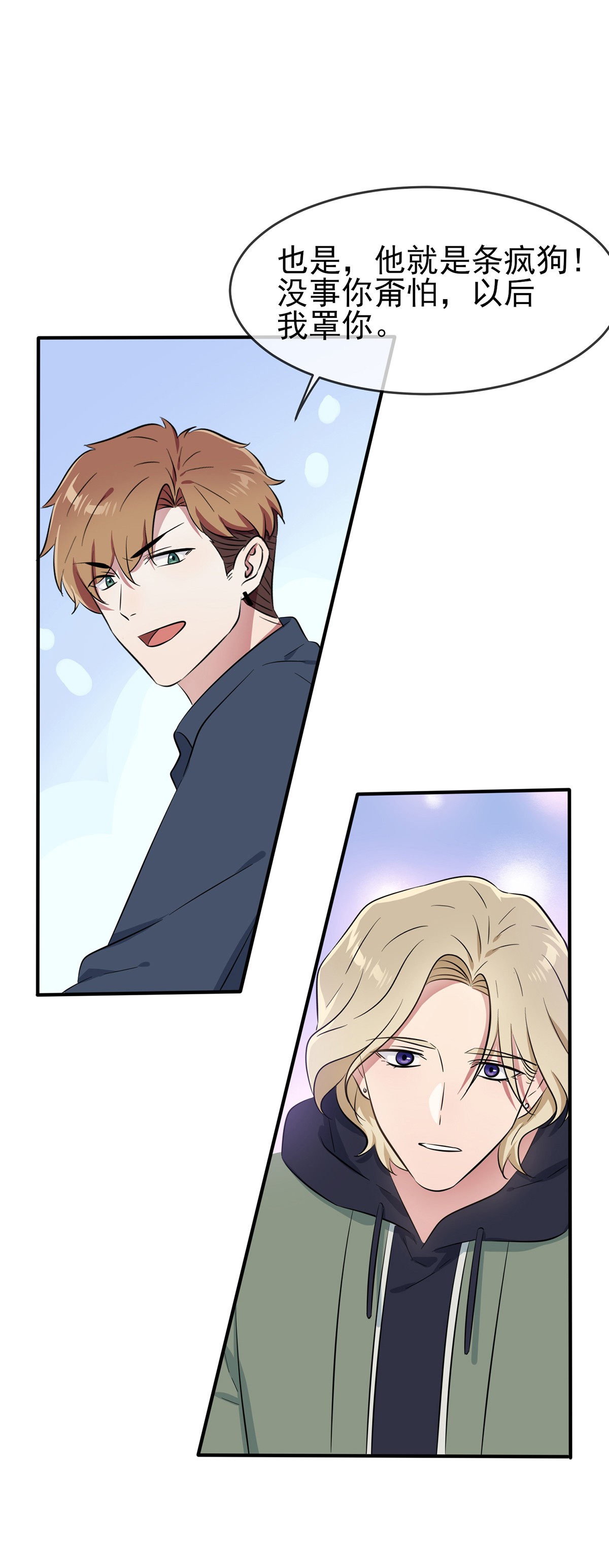 我告老师！！53 你怎么不穿衣服！