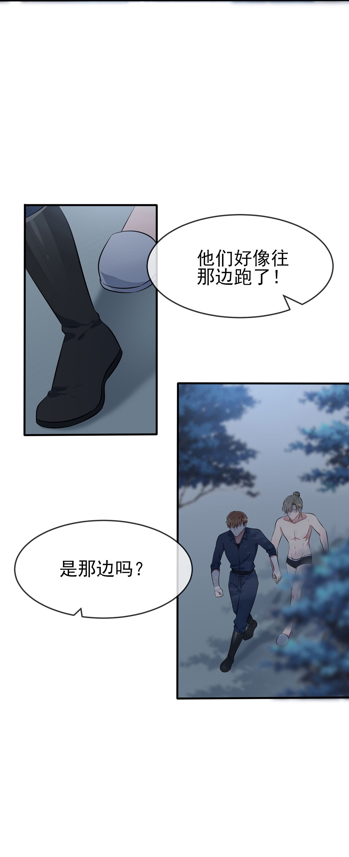 我告老师！！53 你怎么不穿衣服！