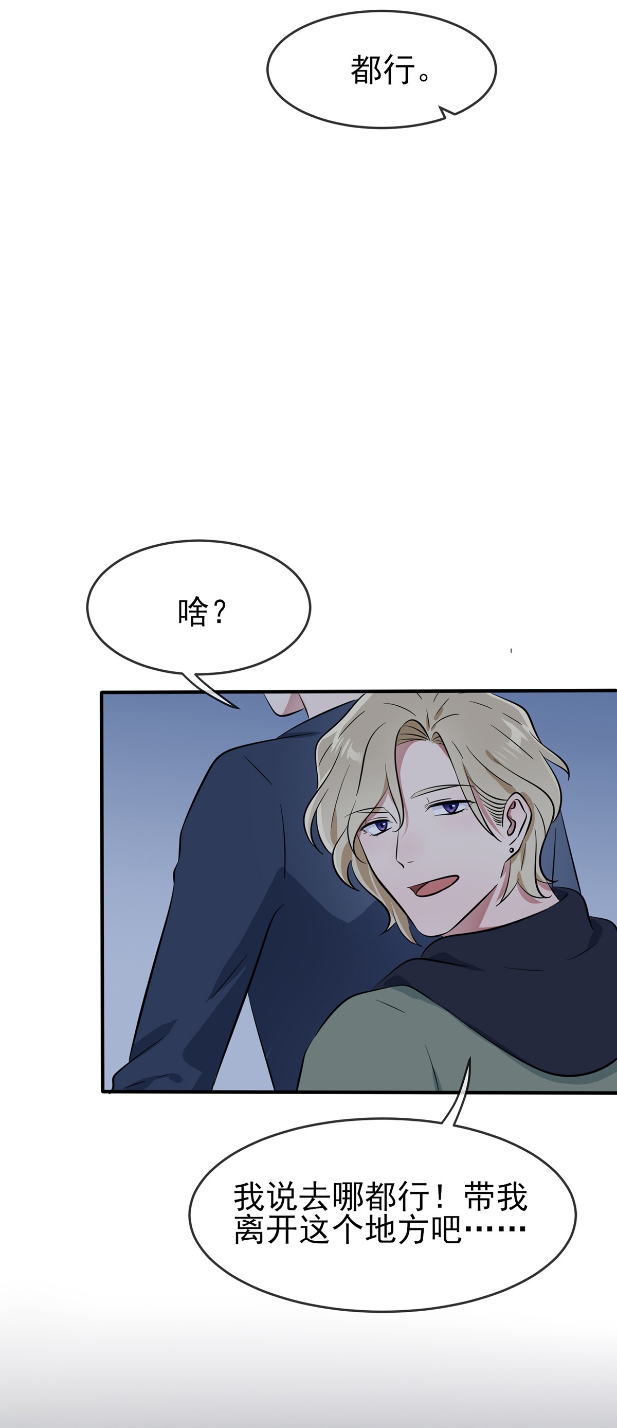 我告老师！！53 你怎么不穿衣服！