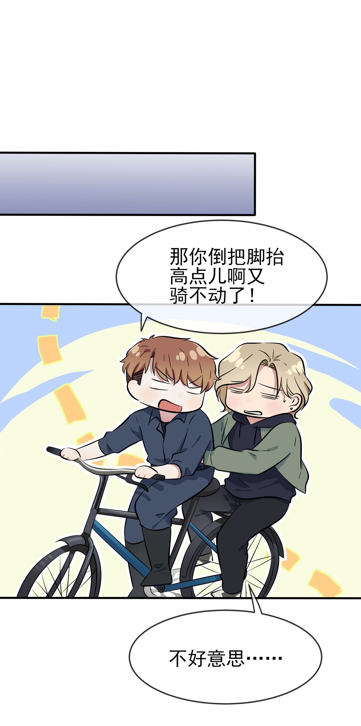 我告老师！！53 你怎么不穿衣服！