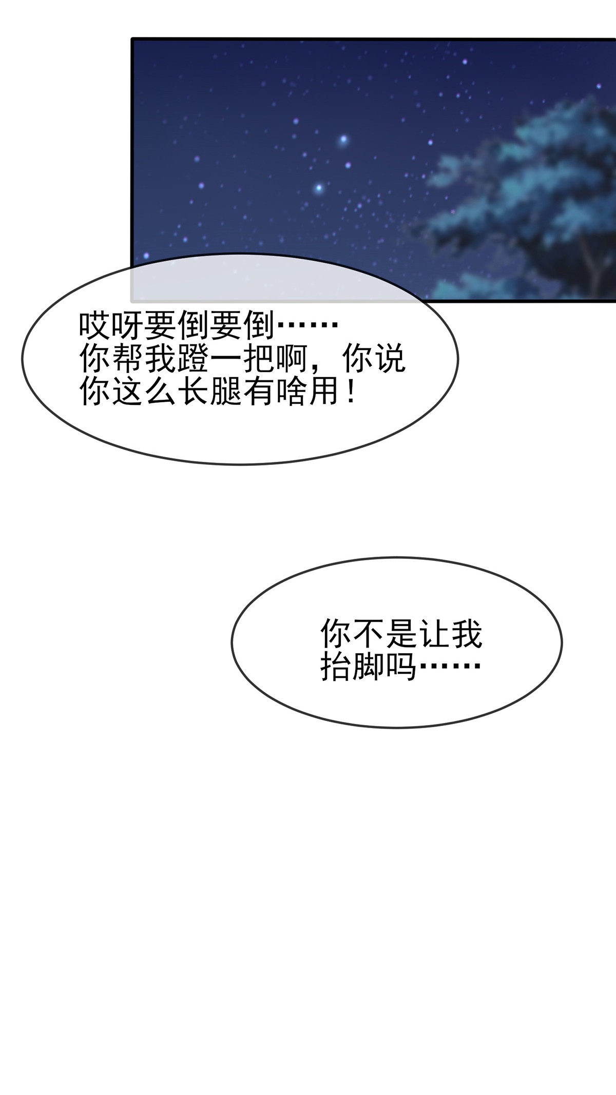 我告老师！！53 你怎么不穿衣服！