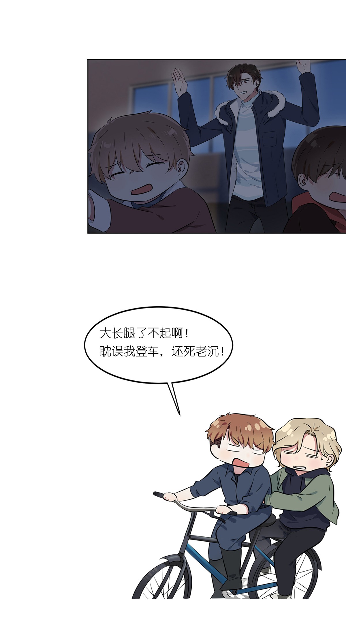 我告老师！！53 你怎么不穿衣服！