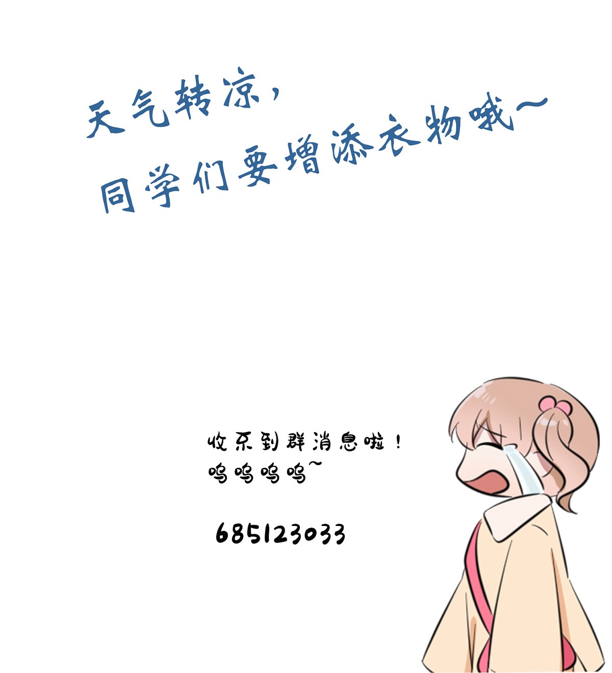 我告老师！！53 你怎么不穿衣服！