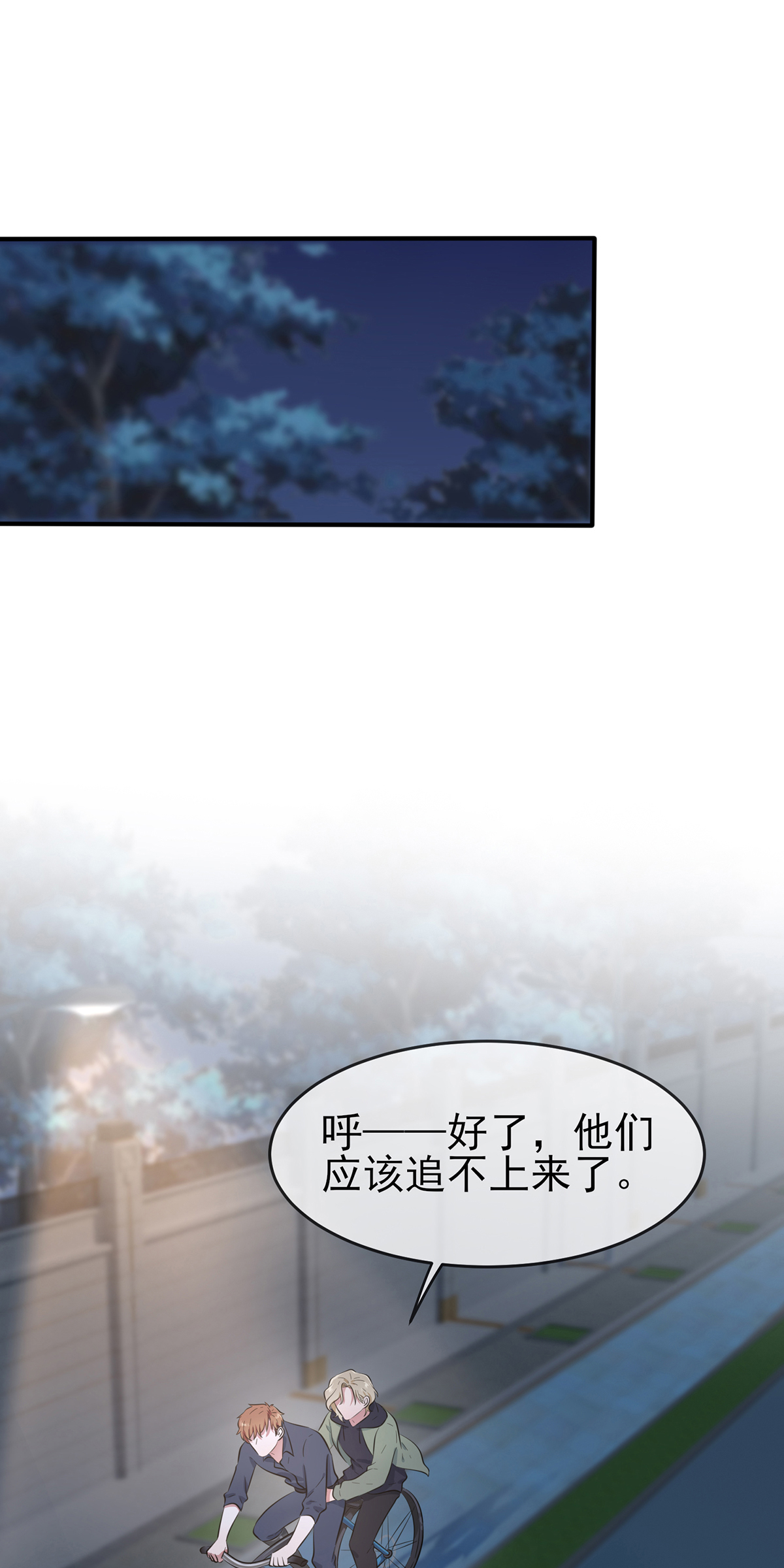 我告老师！！53 你怎么不穿衣服！
