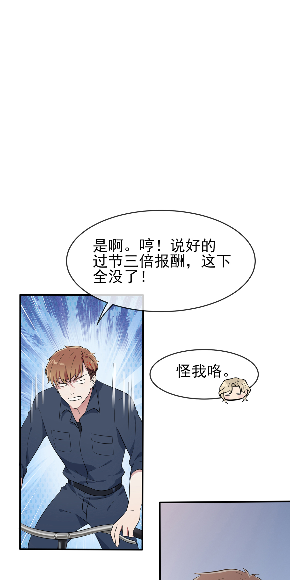 我告老师！！53 你怎么不穿衣服！
