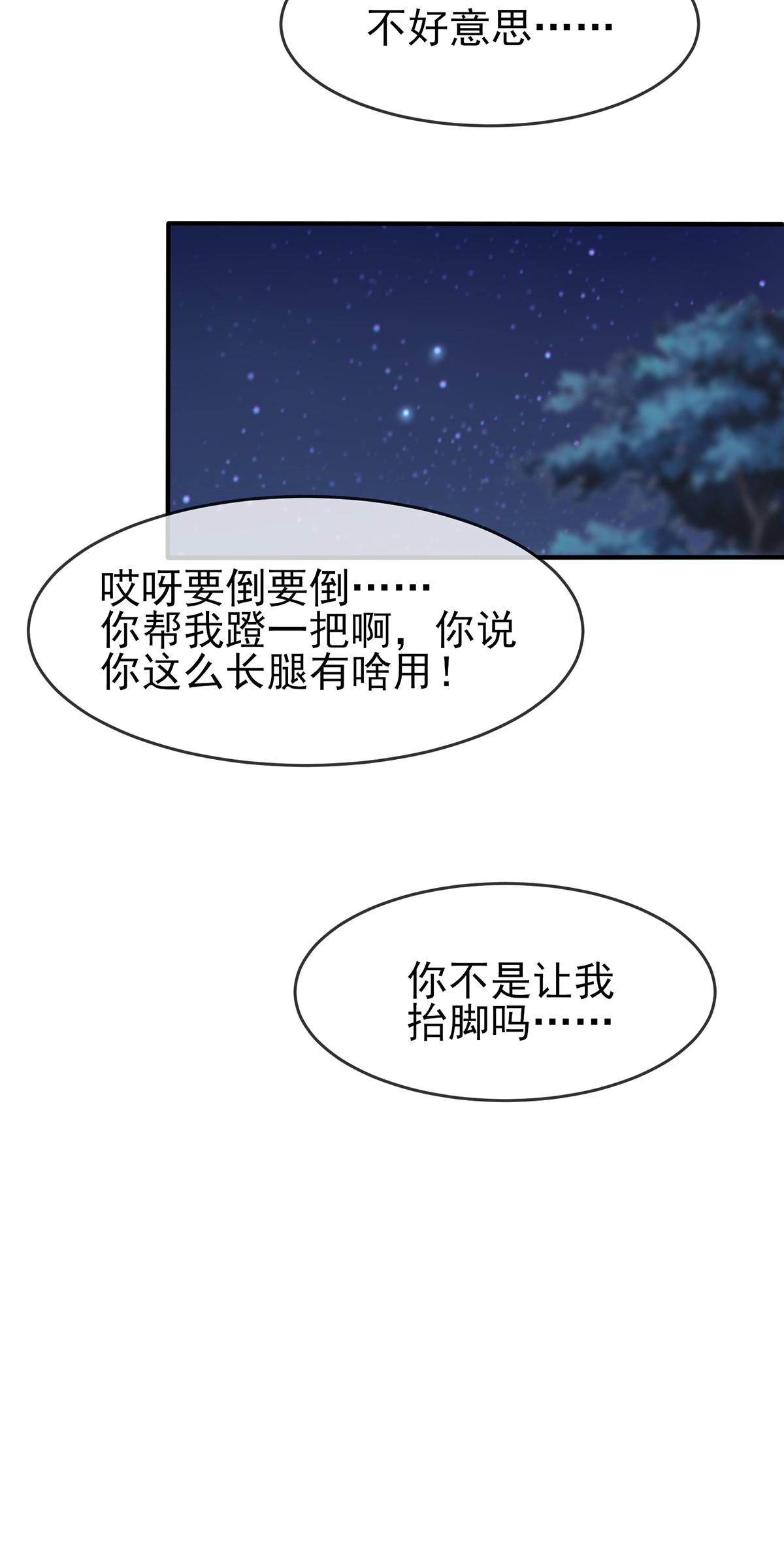 我告老师！！53 你怎么不穿衣服！