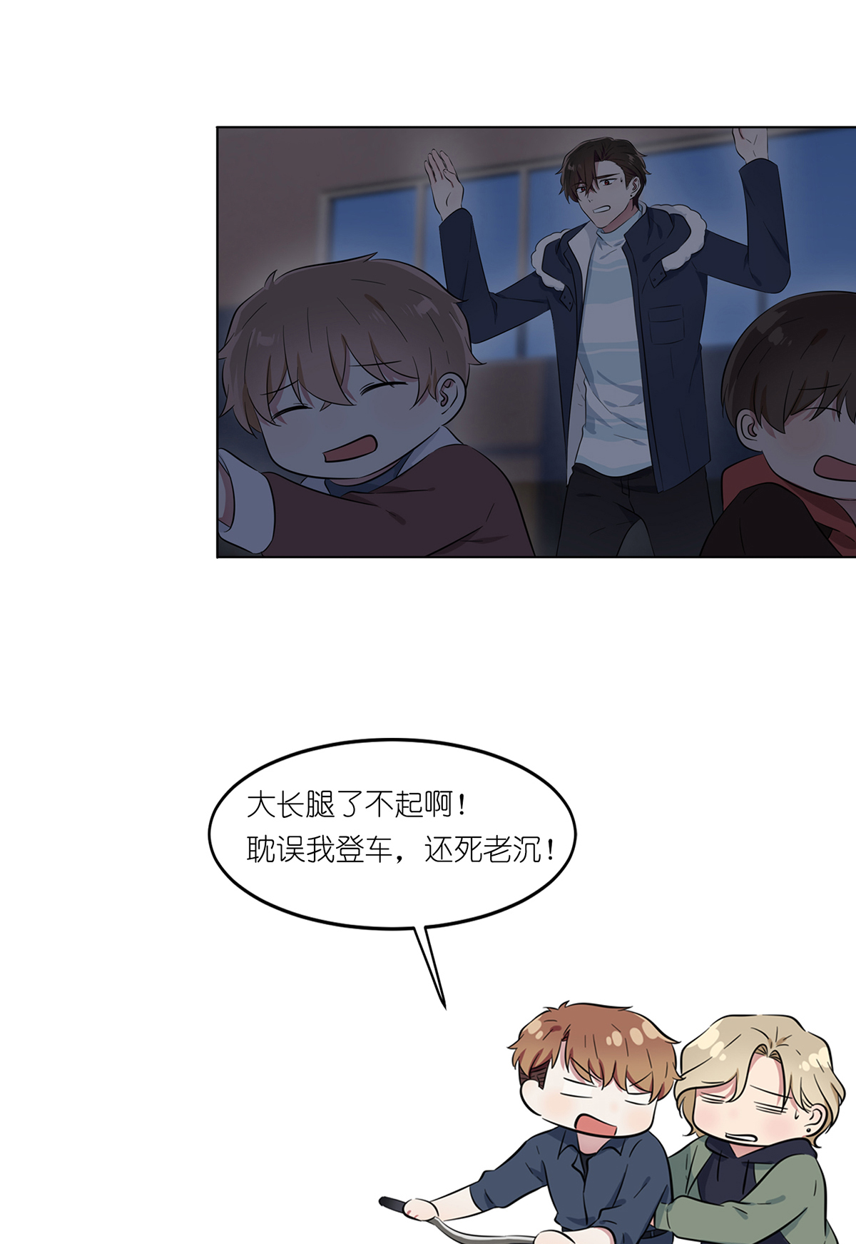 我告老师！！53 你怎么不穿衣服！