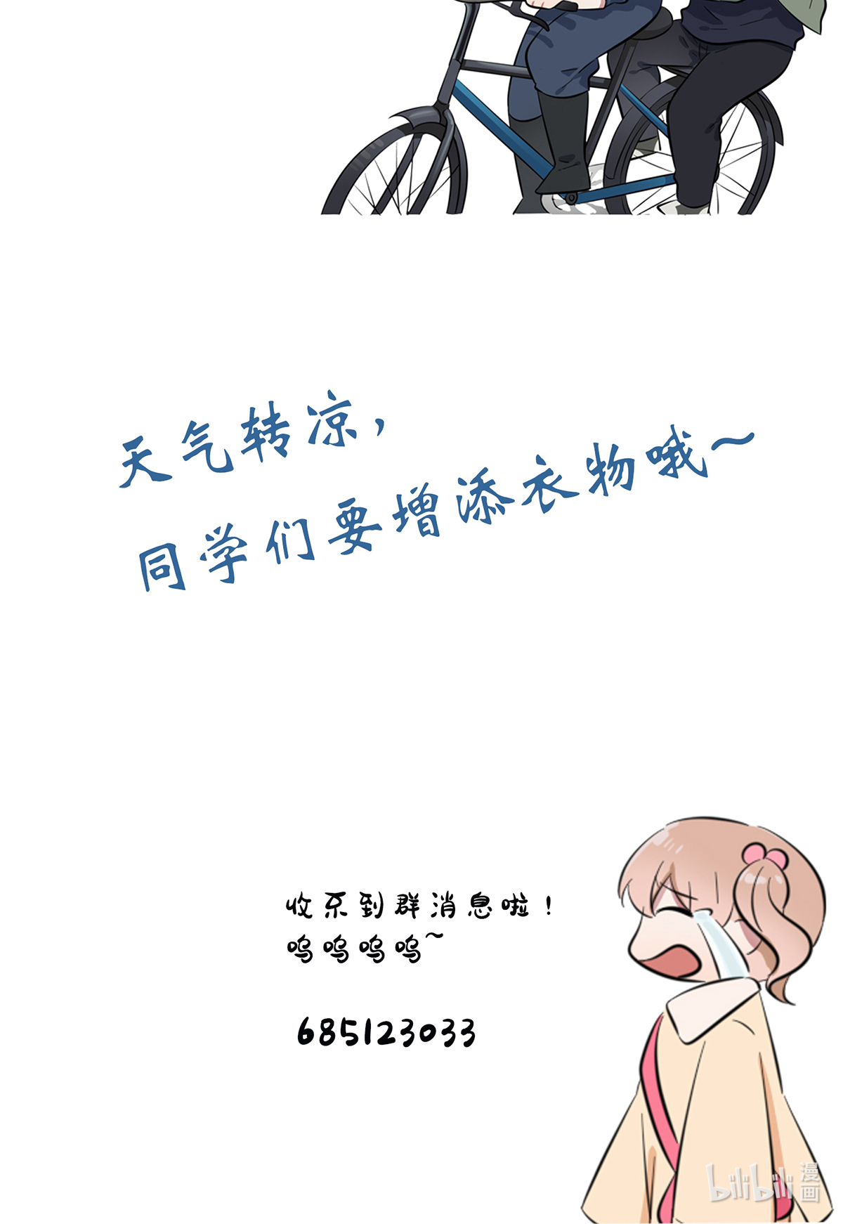 我告老师！！53 你怎么不穿衣服！