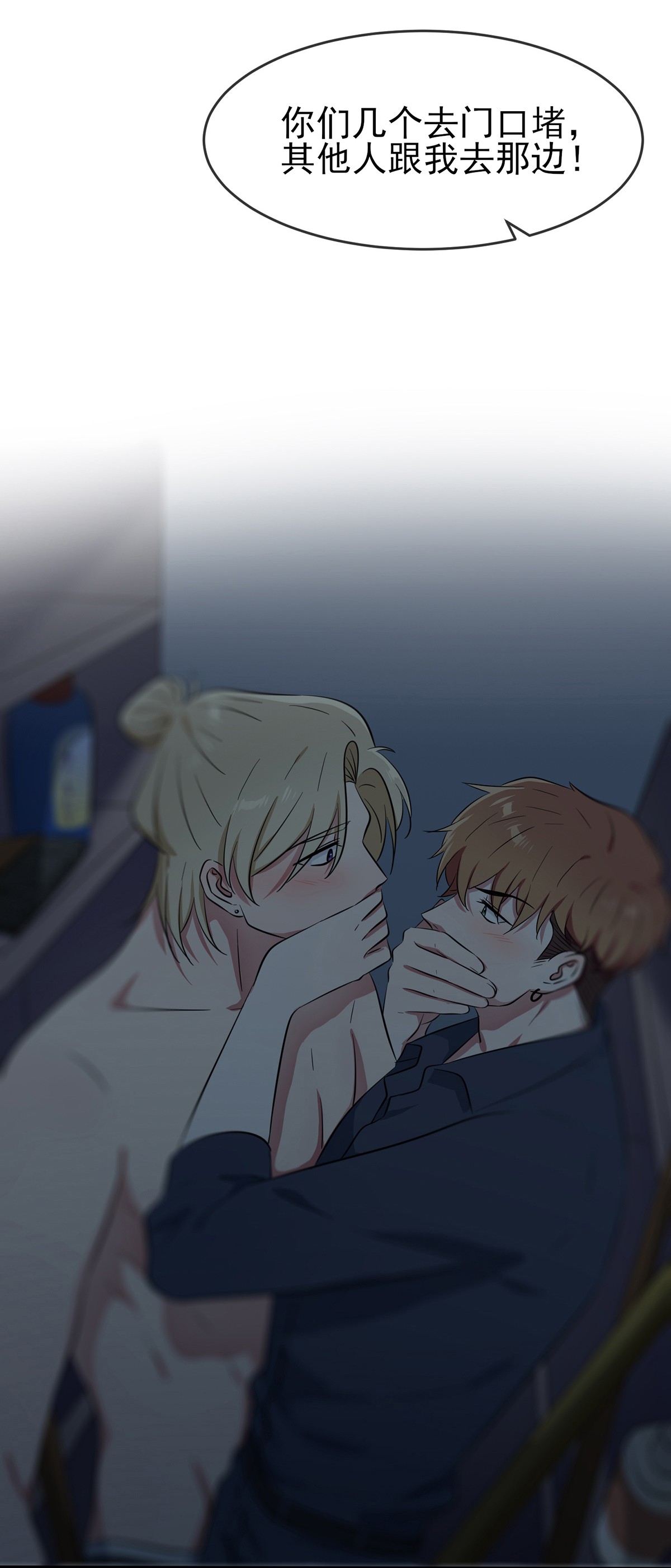 我告老师！！53 你怎么不穿衣服！