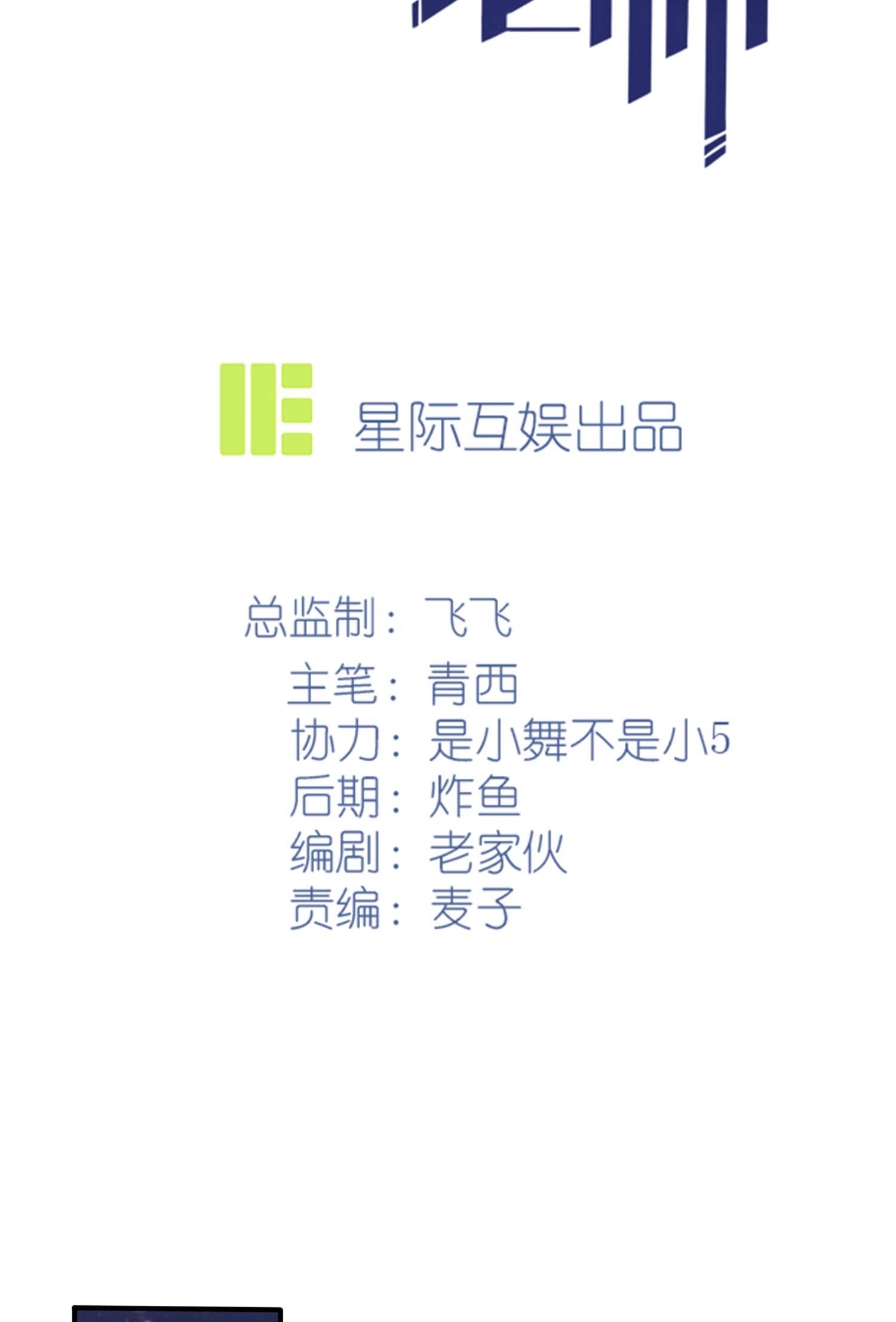 我告老师！！55 叔叔我这头发天生的