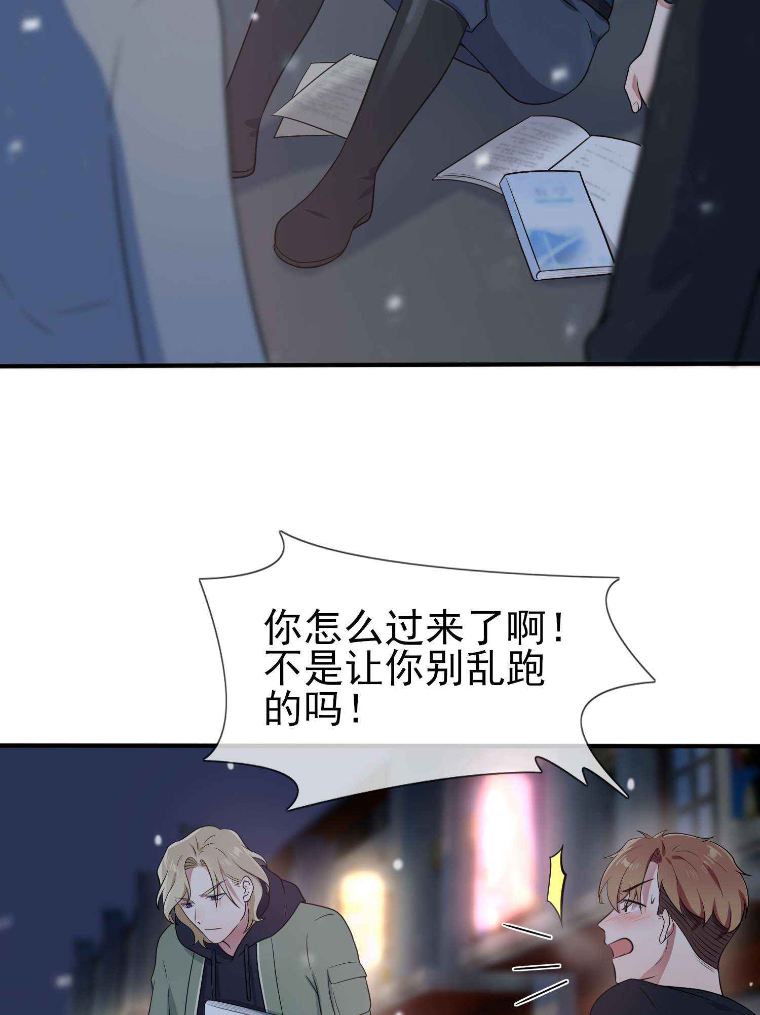 我告老师！！55 叔叔我这头发天生的