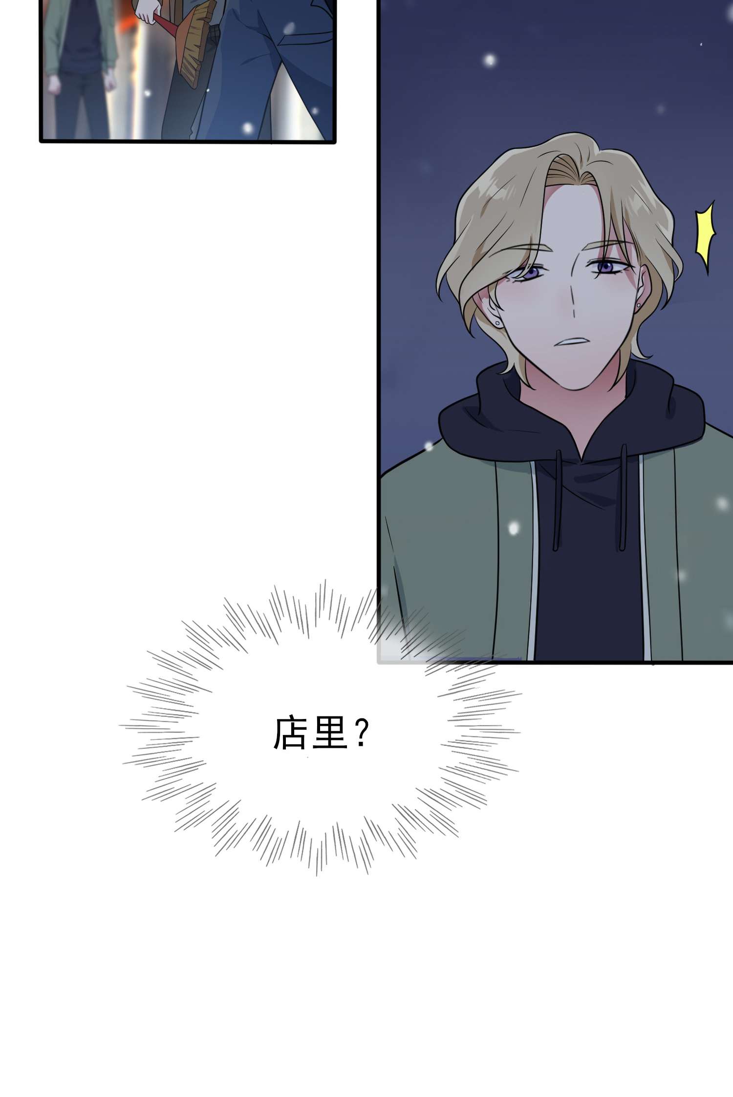 我告老师！！55 叔叔我这头发天生的