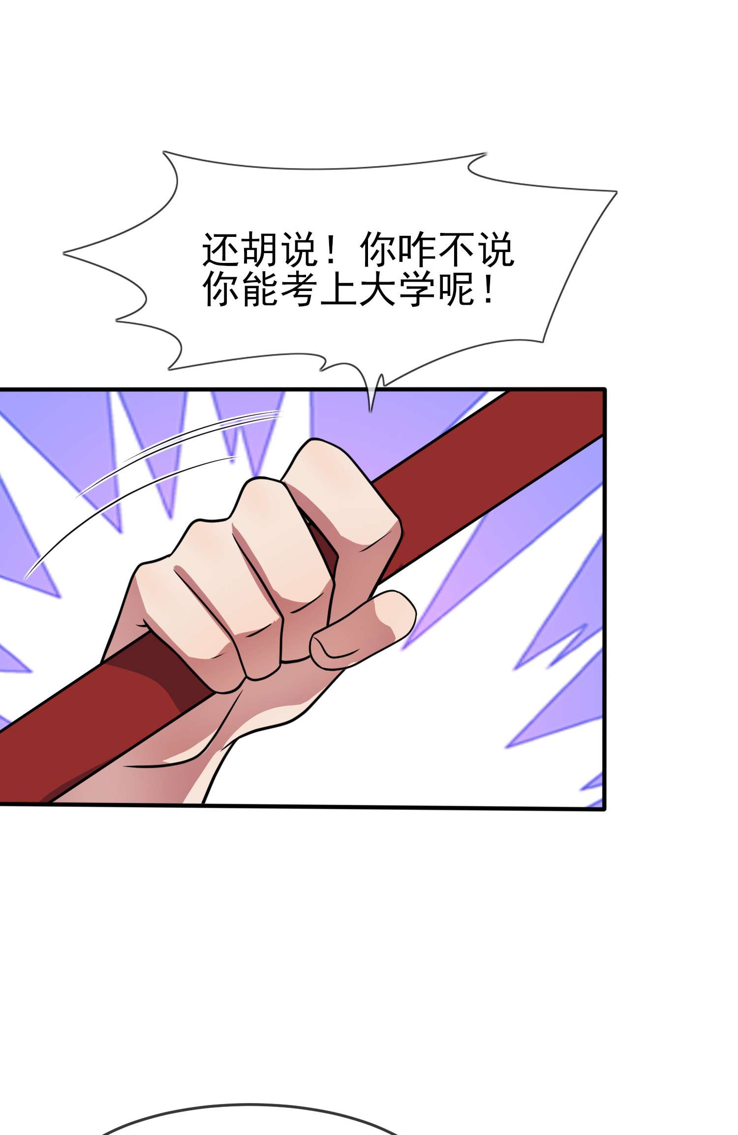 我告老师！！55 叔叔我这头发天生的