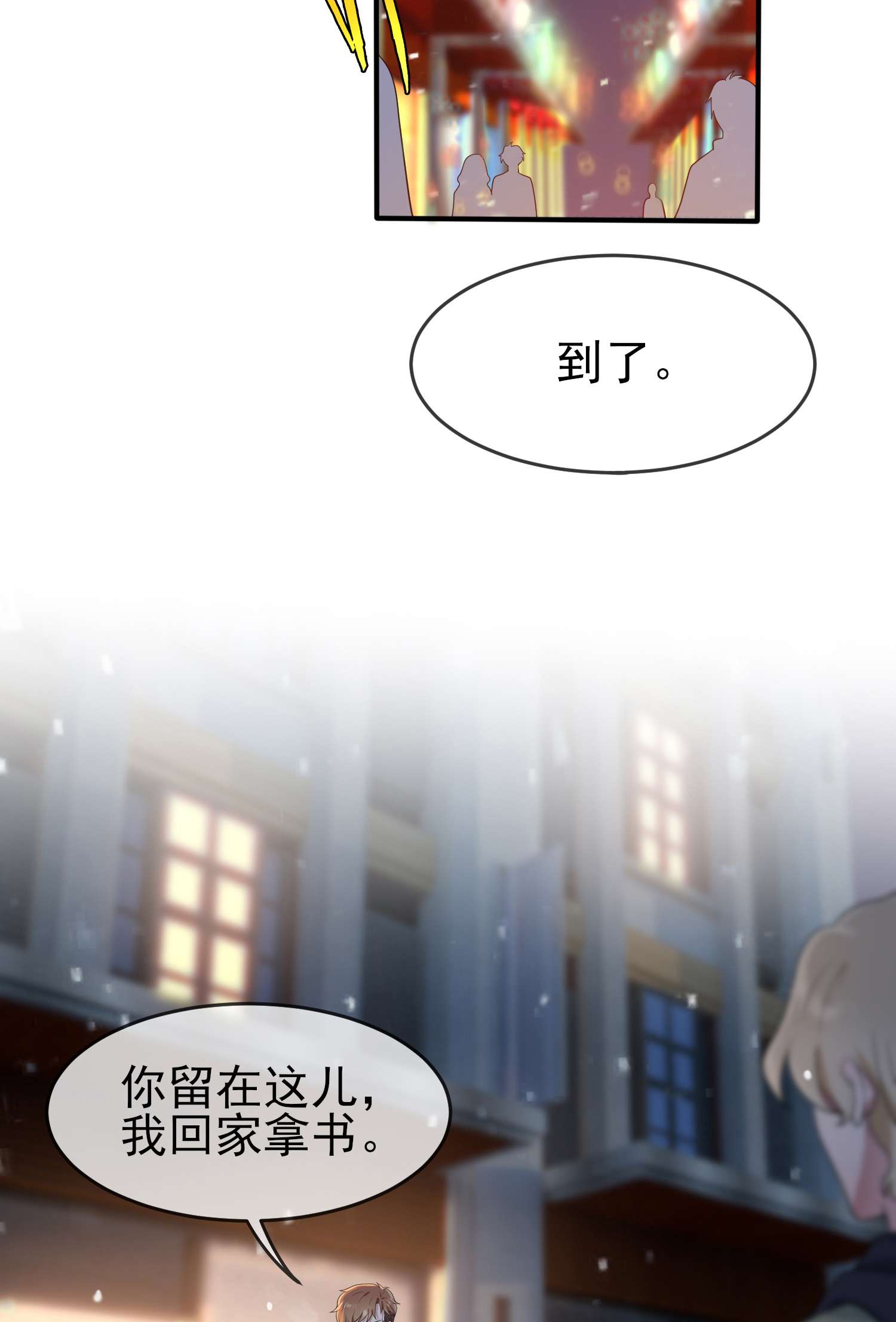 我告老师！！55 叔叔我这头发天生的