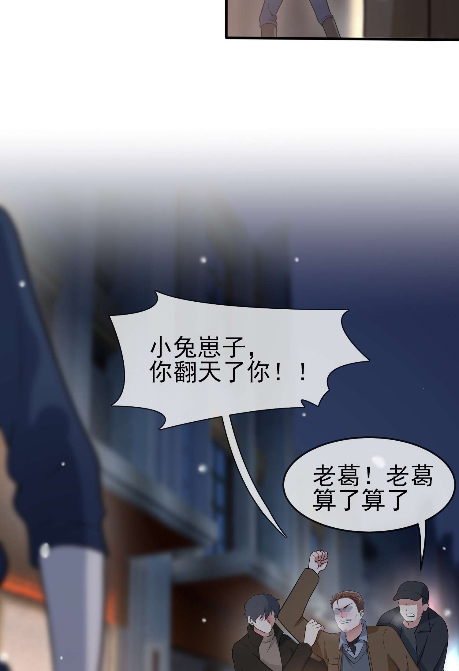 我告老师！！55 叔叔我这头发天生的
