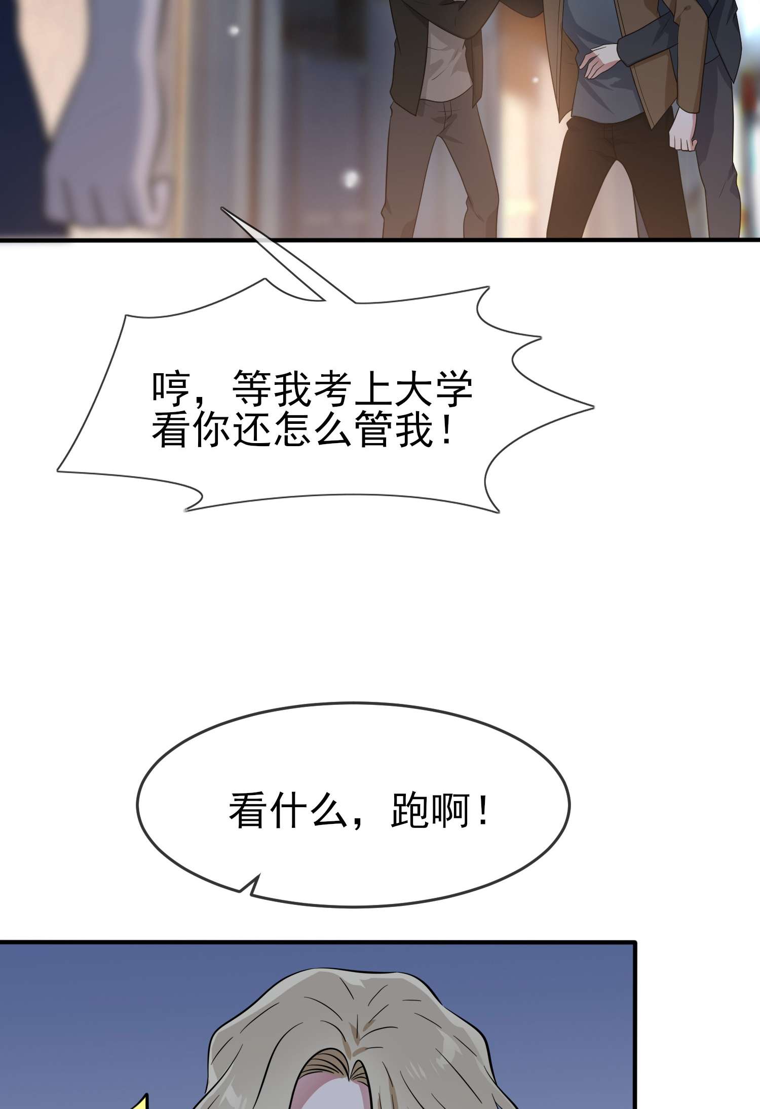 我告老师！！55 叔叔我这头发天生的