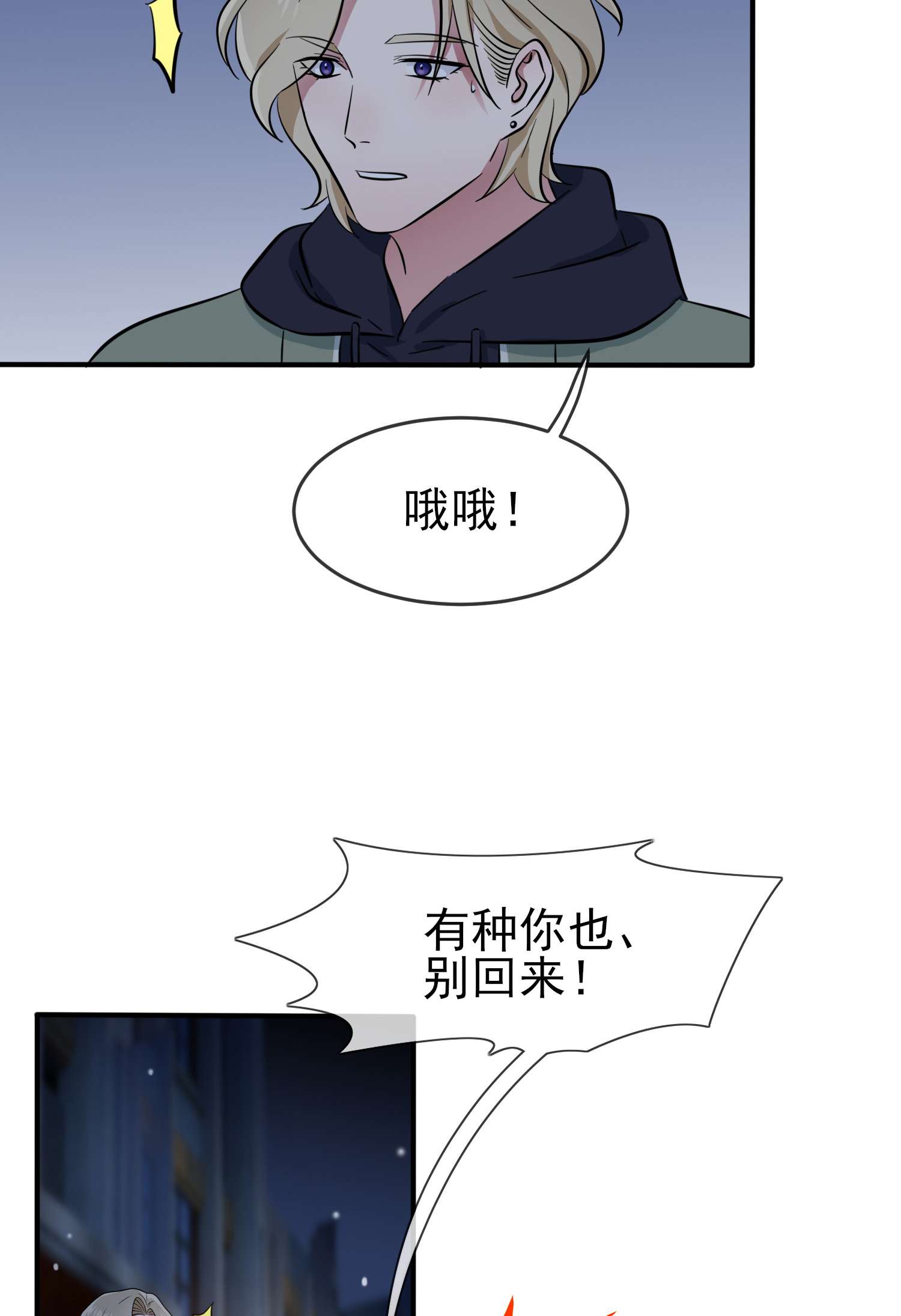 我告老师！！55 叔叔我这头发天生的