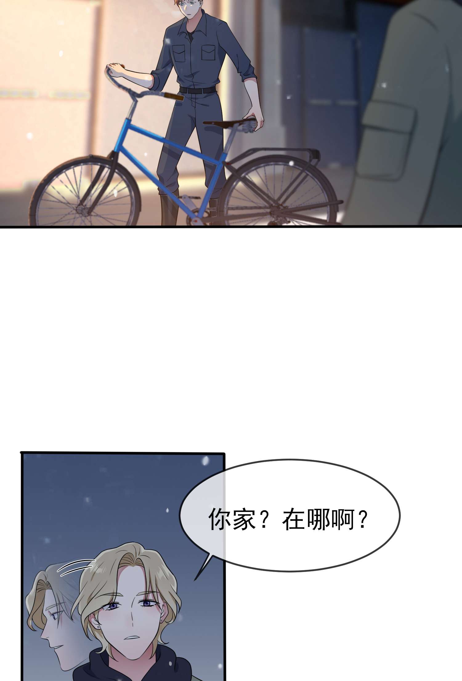 我告老师！！55 叔叔我这头发天生的