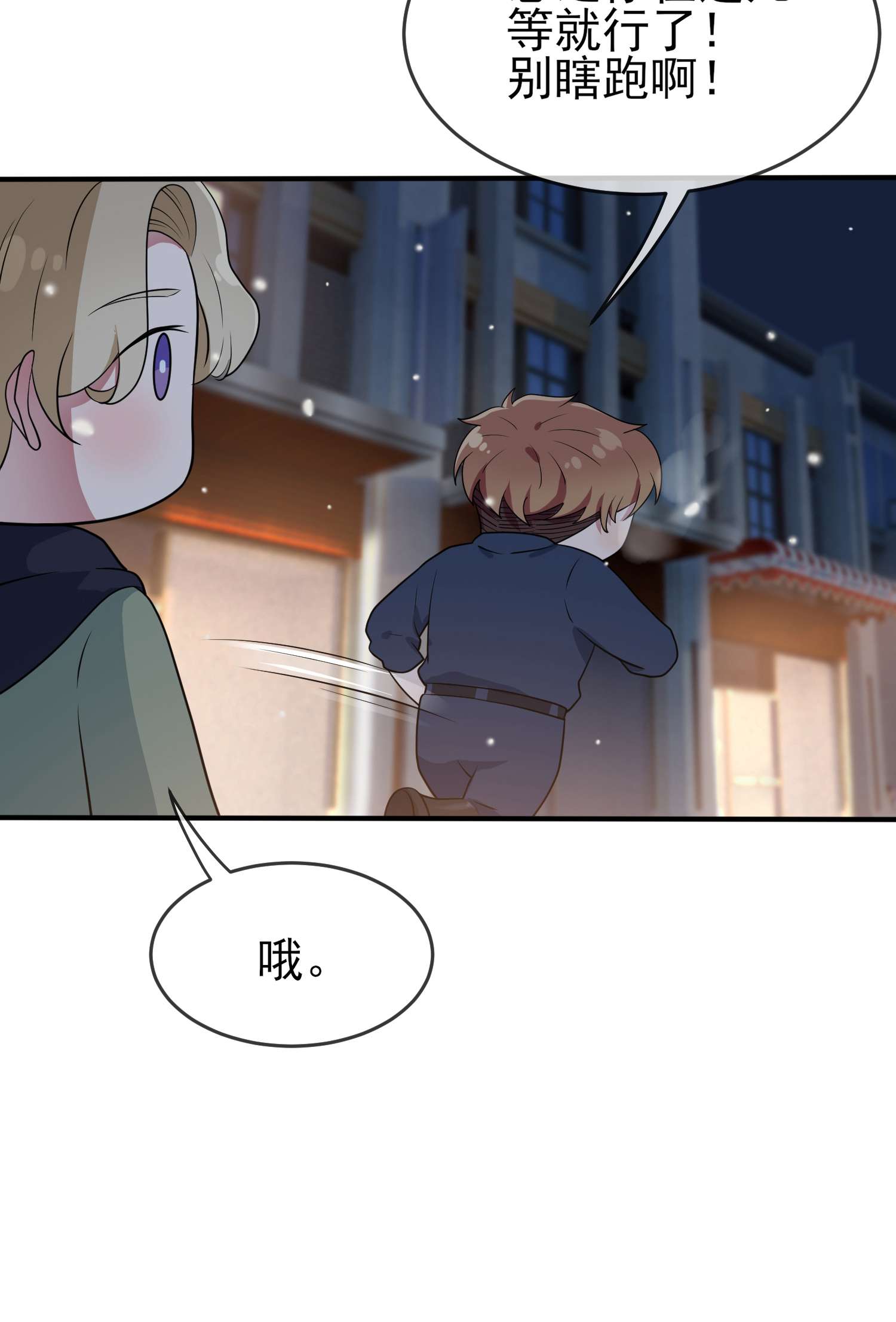 我告老师！！55 叔叔我这头发天生的