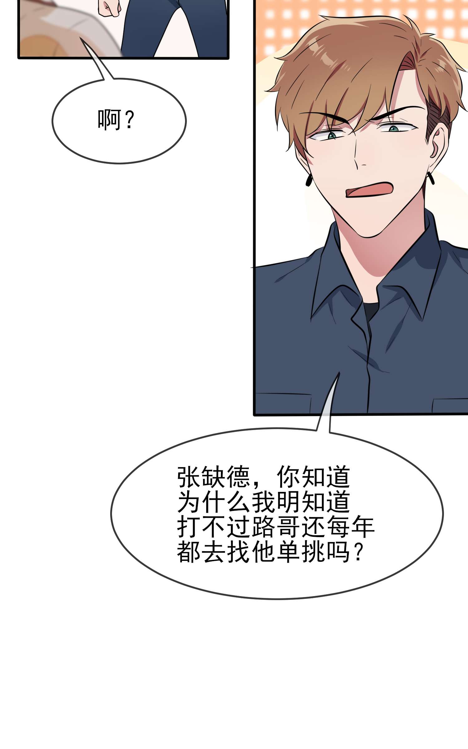 我告老师！！56 最讨厌你这种咸鱼了！