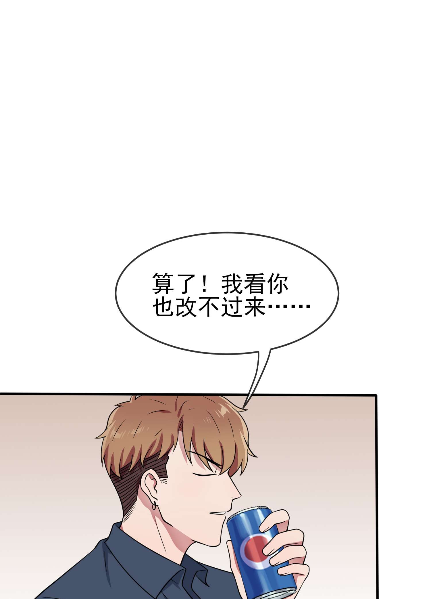 我告老师！！56 最讨厌你这种咸鱼了！