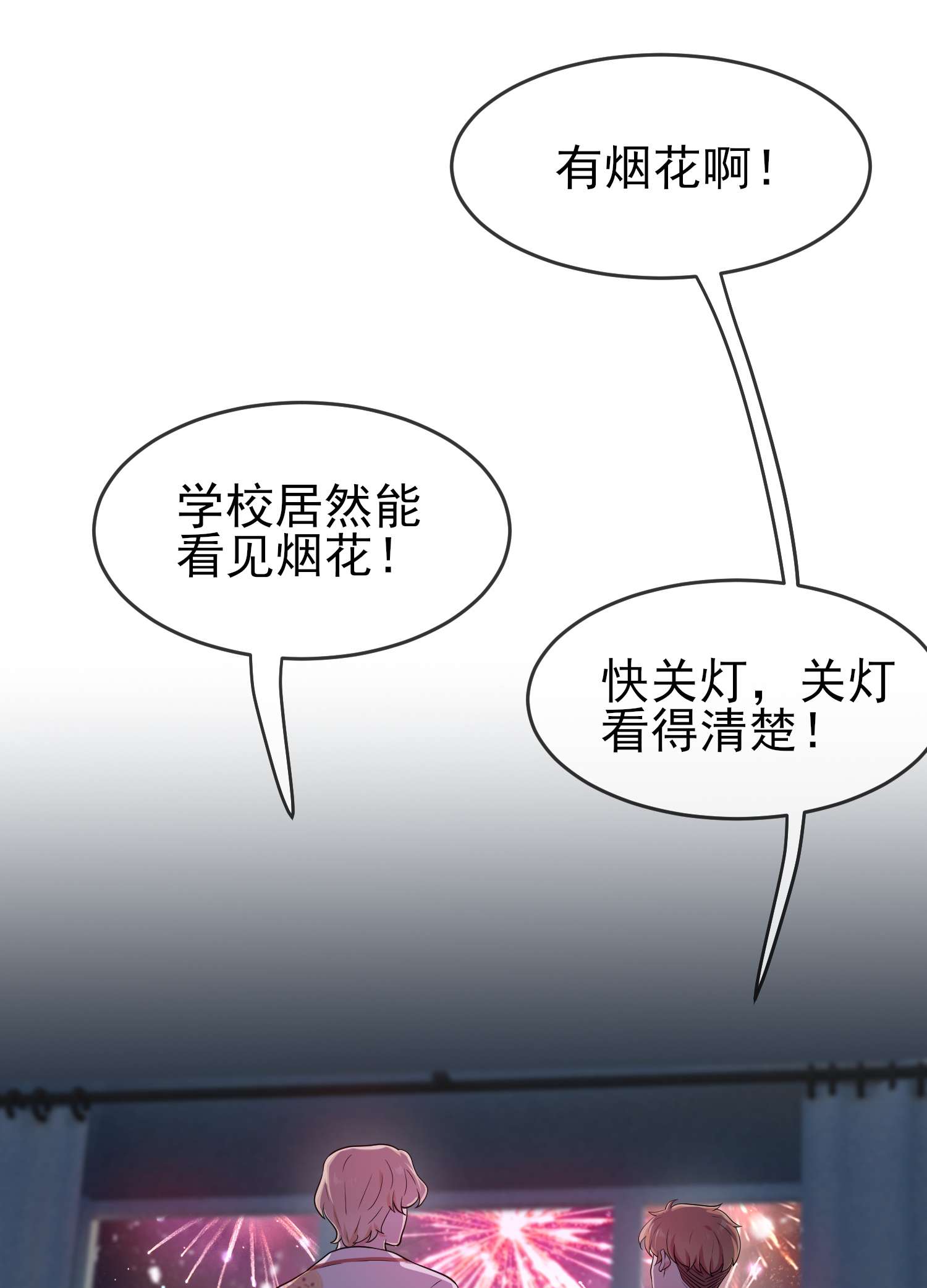我告老师！！56 最讨厌你这种咸鱼了！