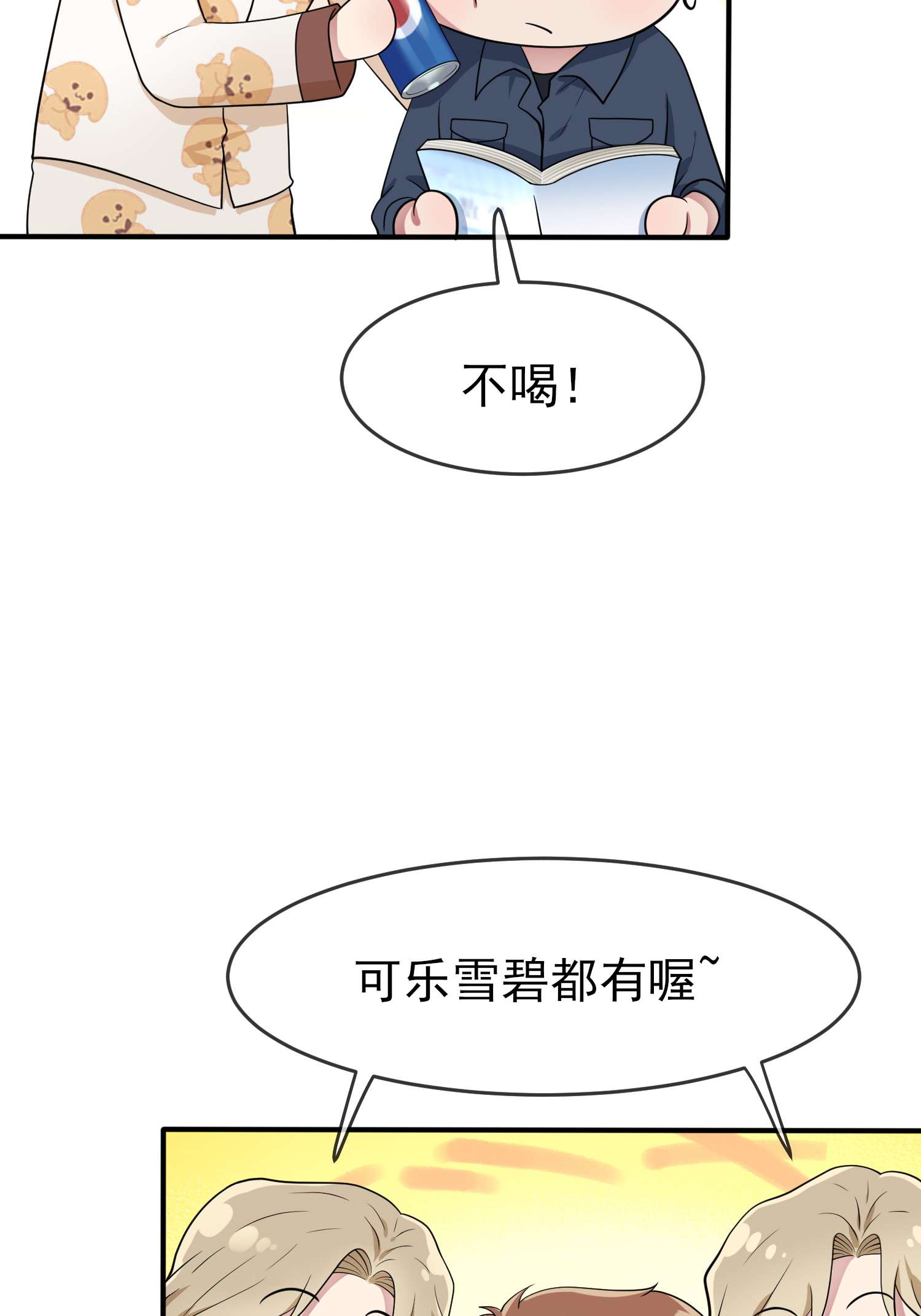 我告老师！！56 最讨厌你这种咸鱼了！