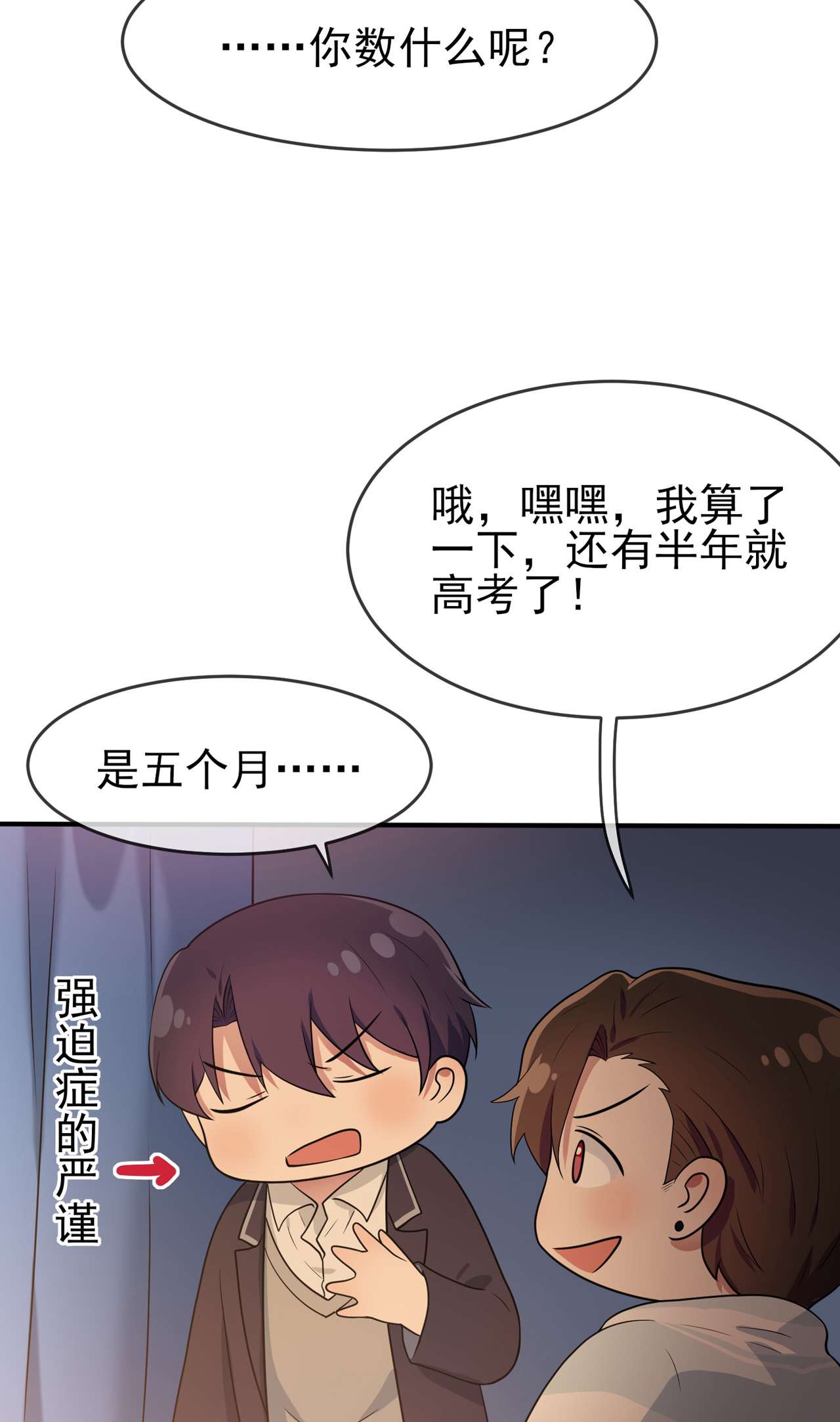我告老师！！57 PIZZA王子！