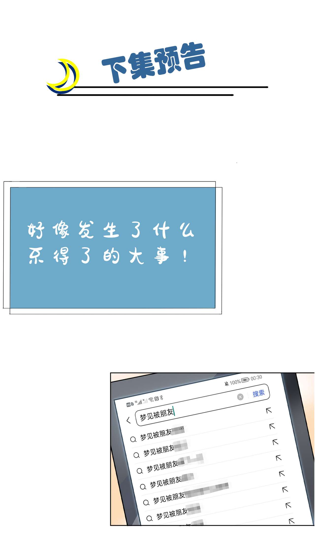 我告老师！！57 PIZZA王子！