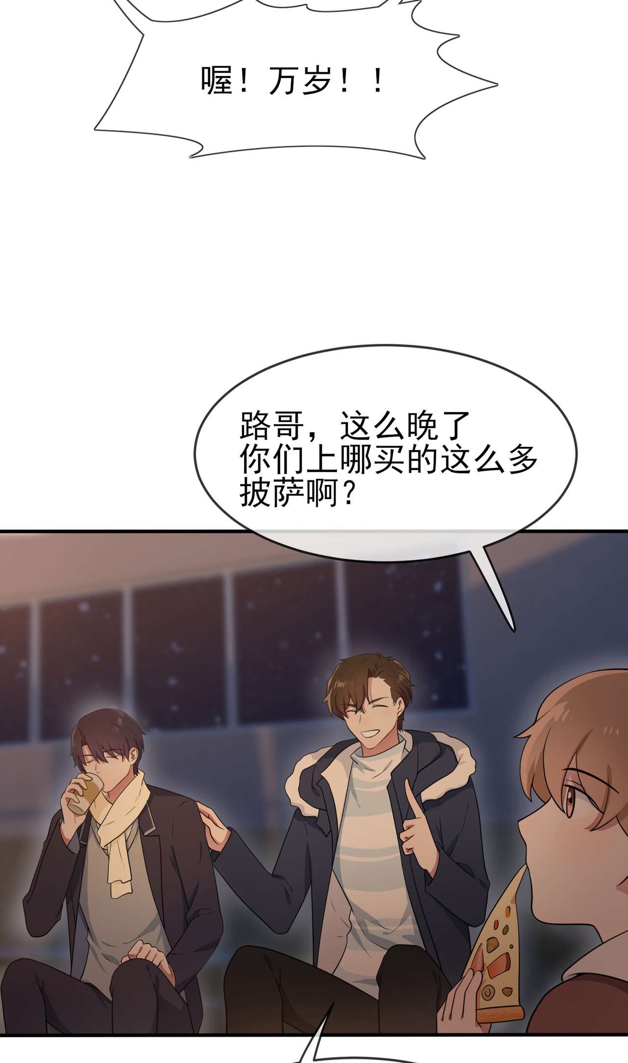 我告老师！！57 PIZZA王子！