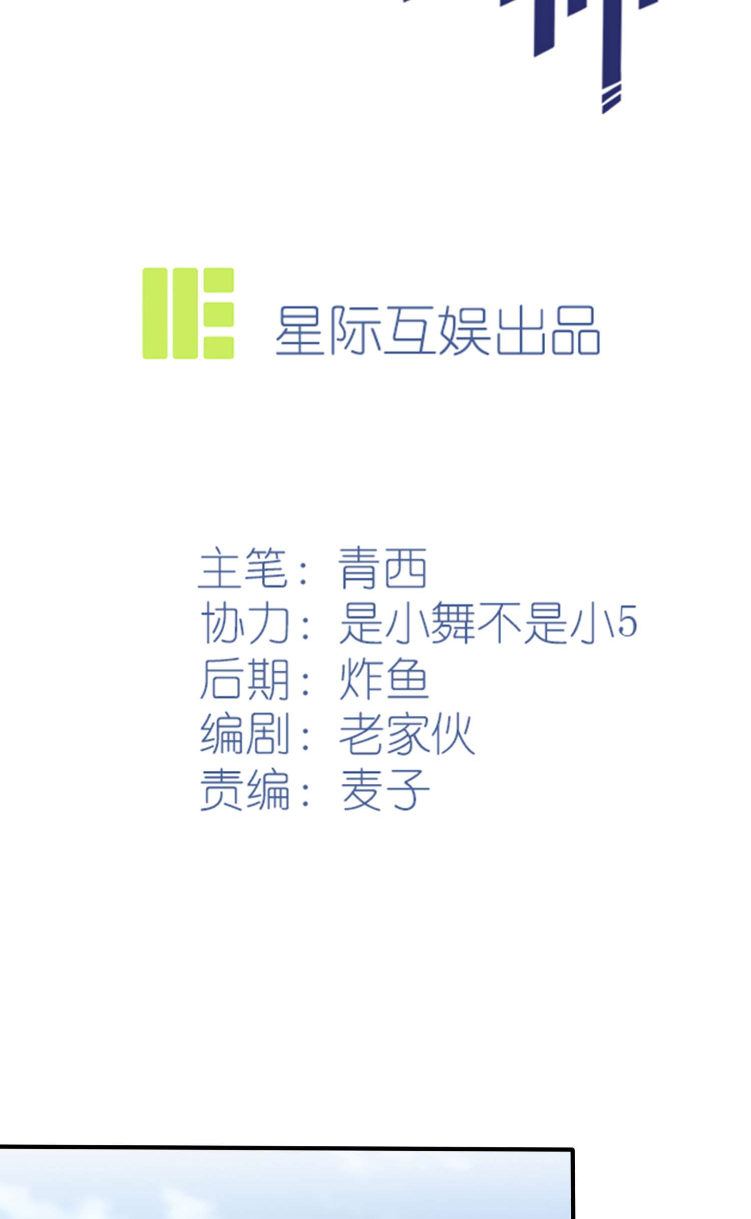我告老师！！58 第58话：保持距离！