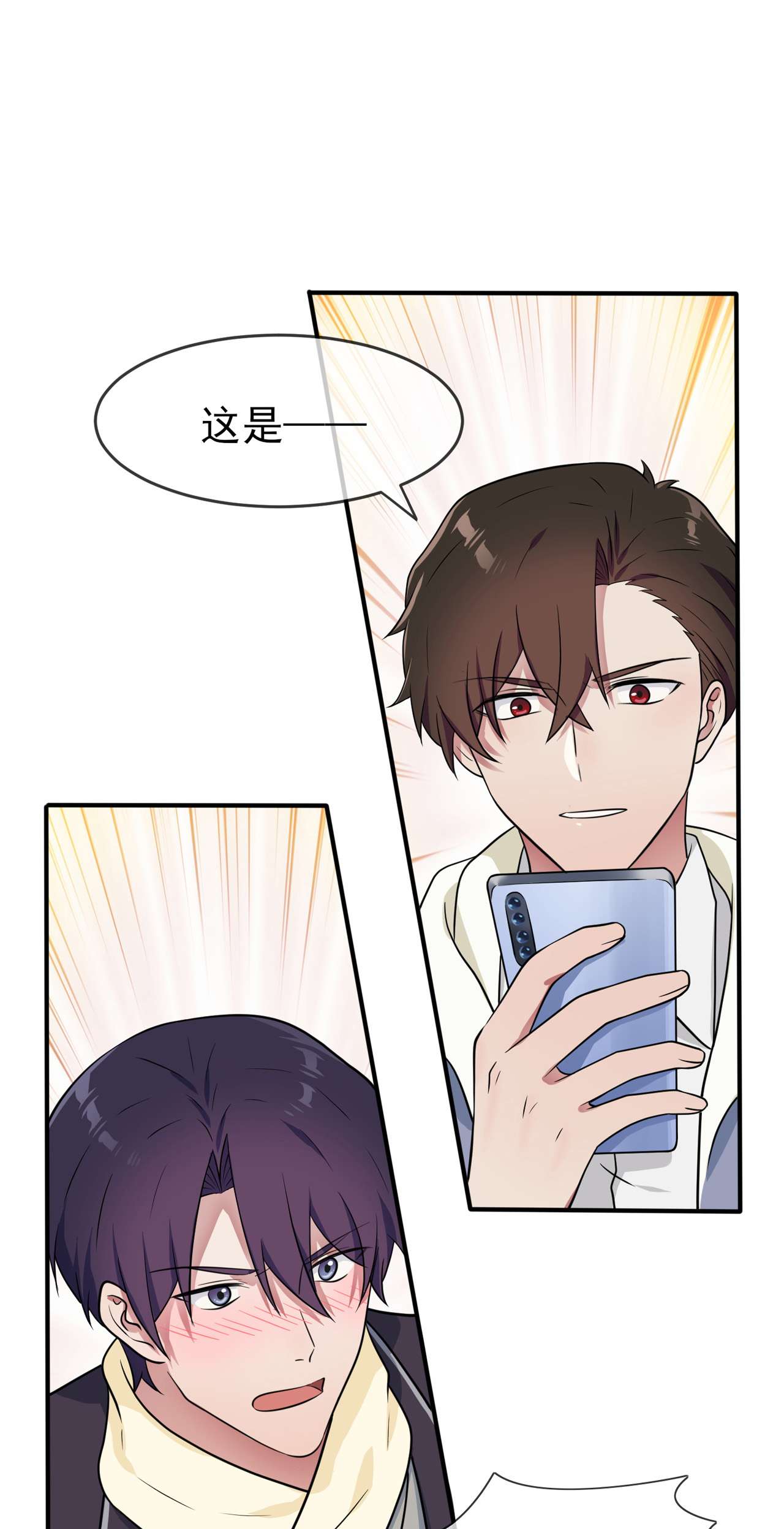 我告老师！！58 第58话：保持距离！
