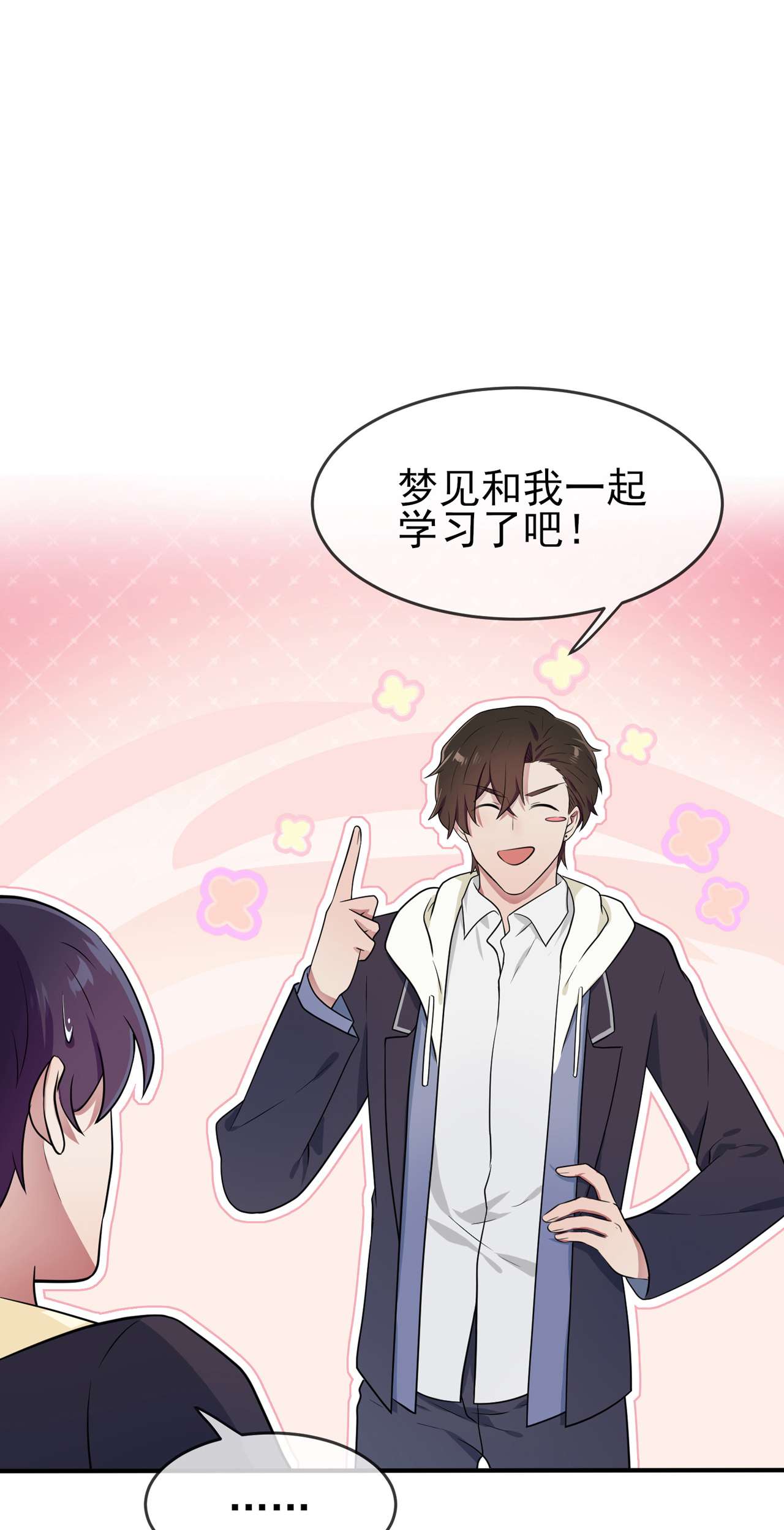 我告老师！！58 第58话：保持距离！