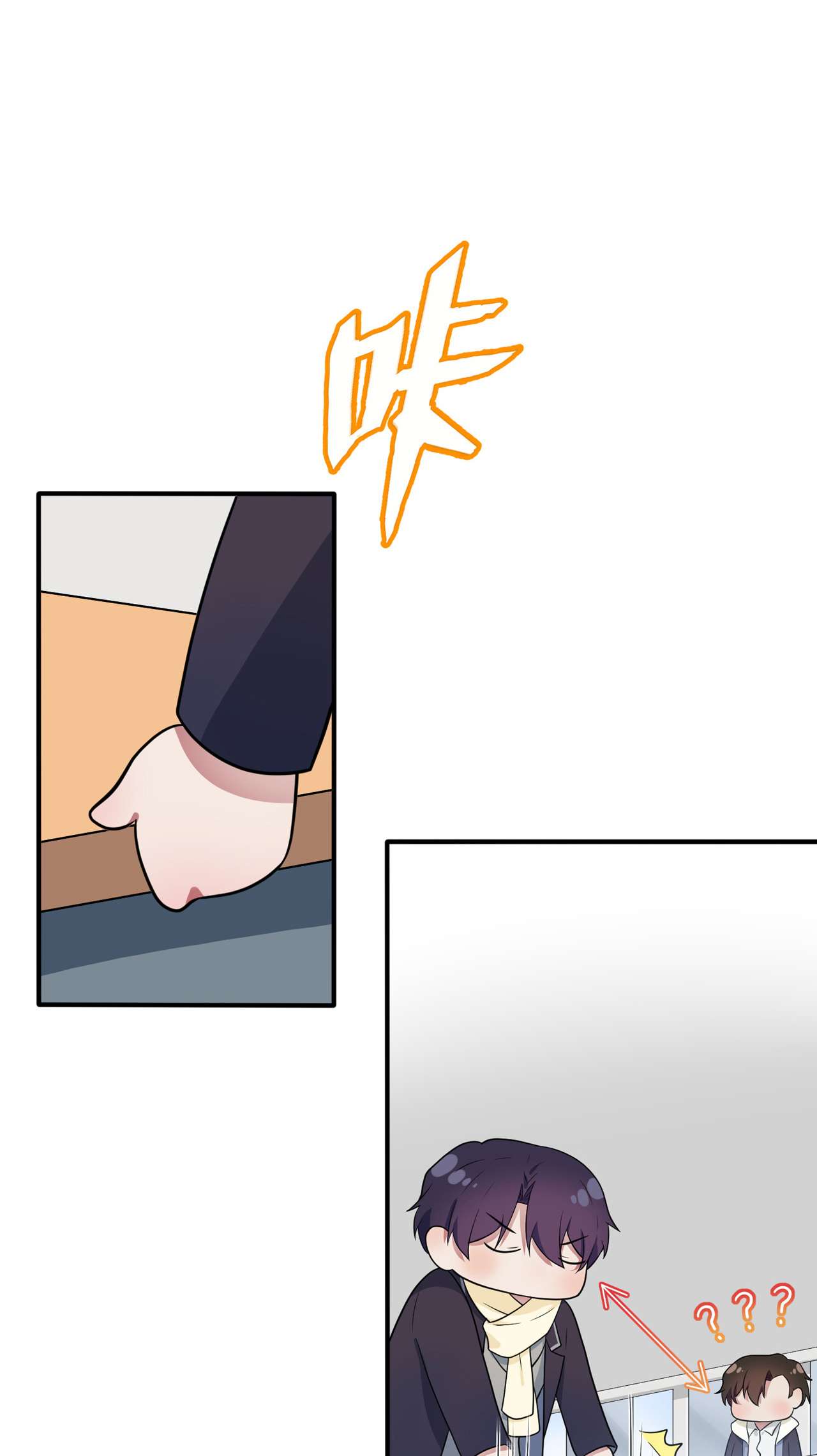 我告老师！！58 第58话：保持距离！