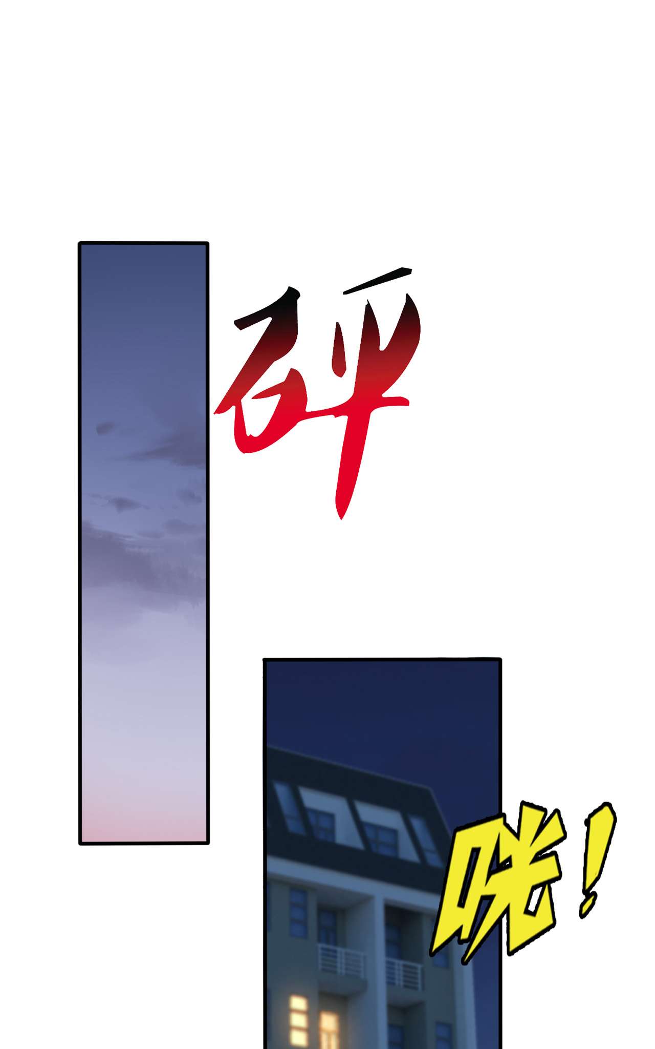 我告老师！！58 第58话：保持距离！