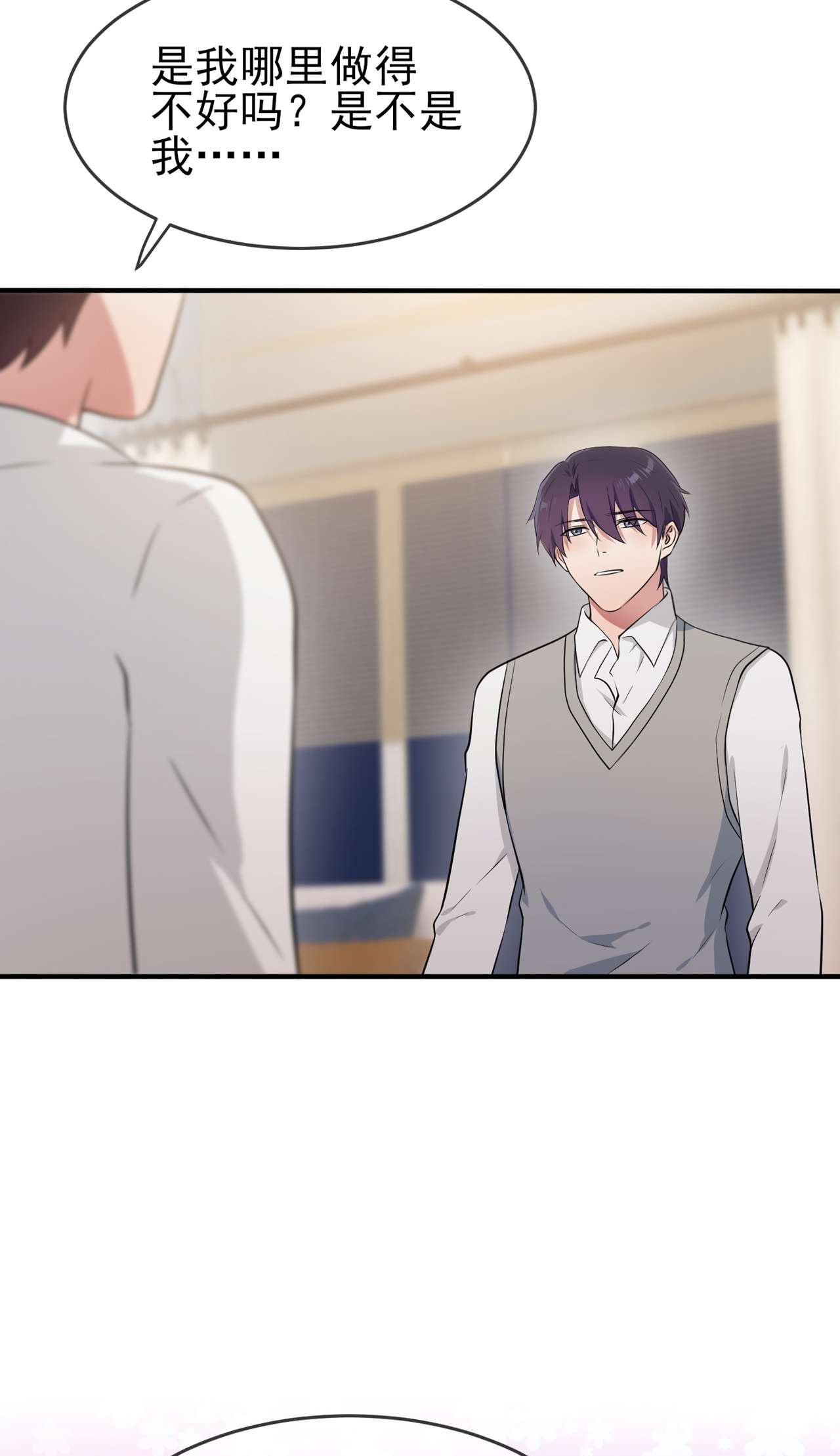 我告老师！！58 第58话：保持距离！