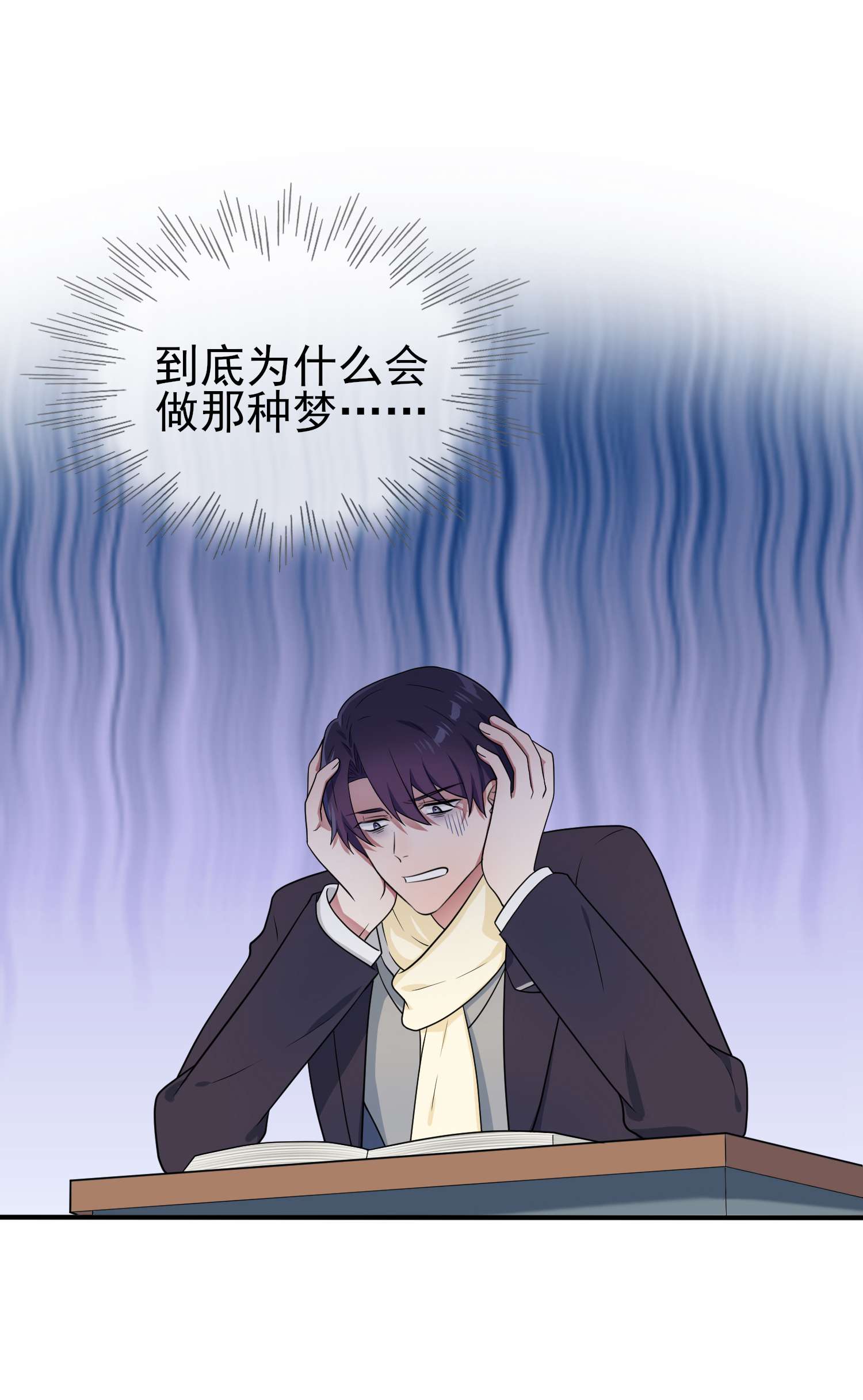 我告老师！！58 第58话：保持距离！