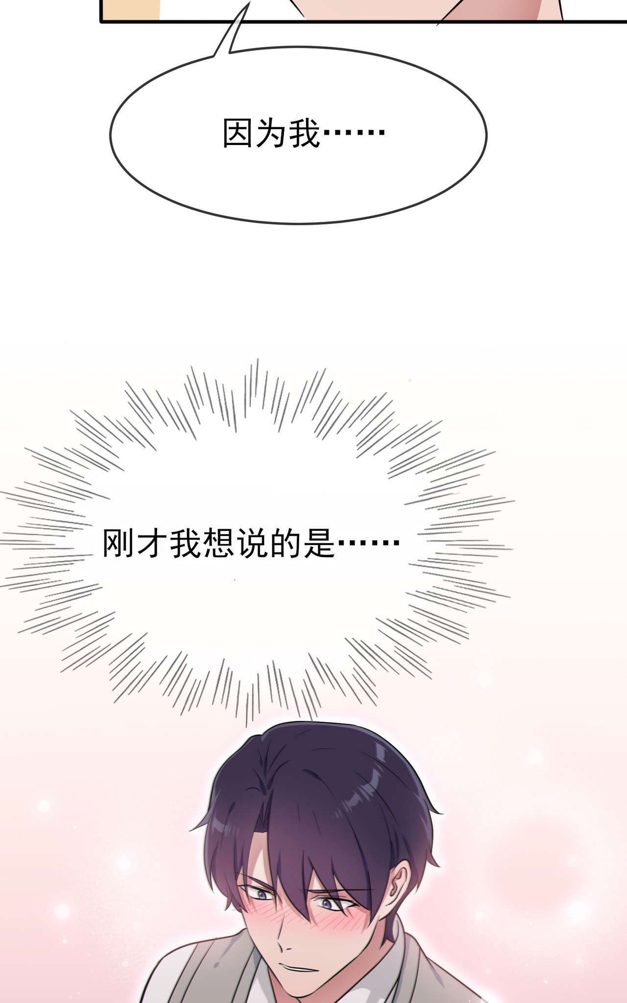 我告老师！！58 第58话：保持距离！