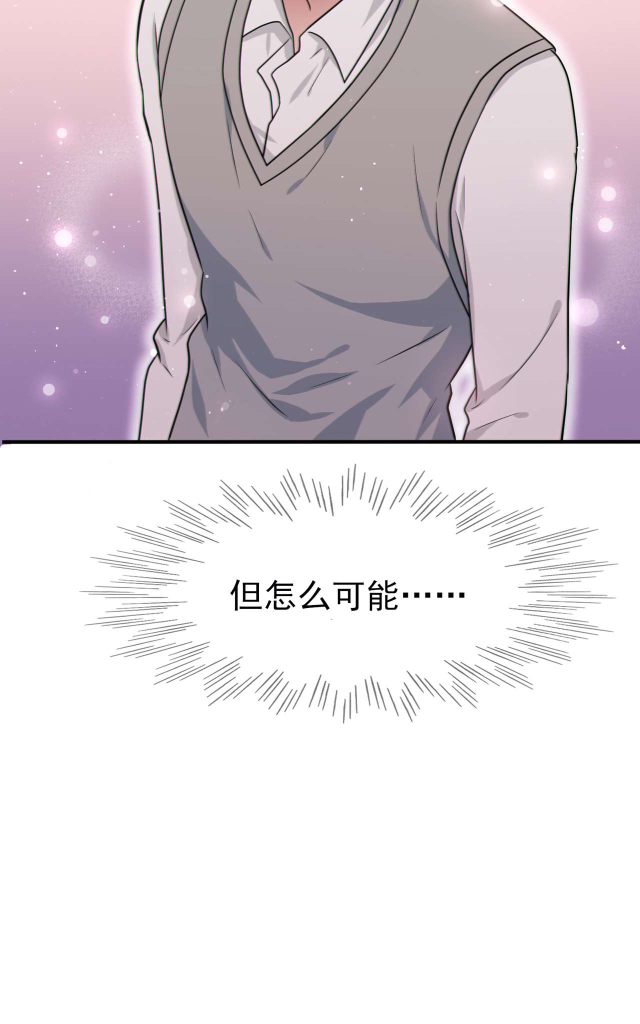 我告老师！！58 第58话：保持距离！