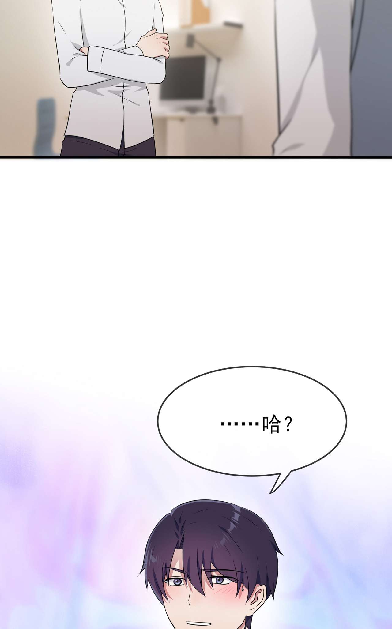 我告老师！！58 第58话：保持距离！