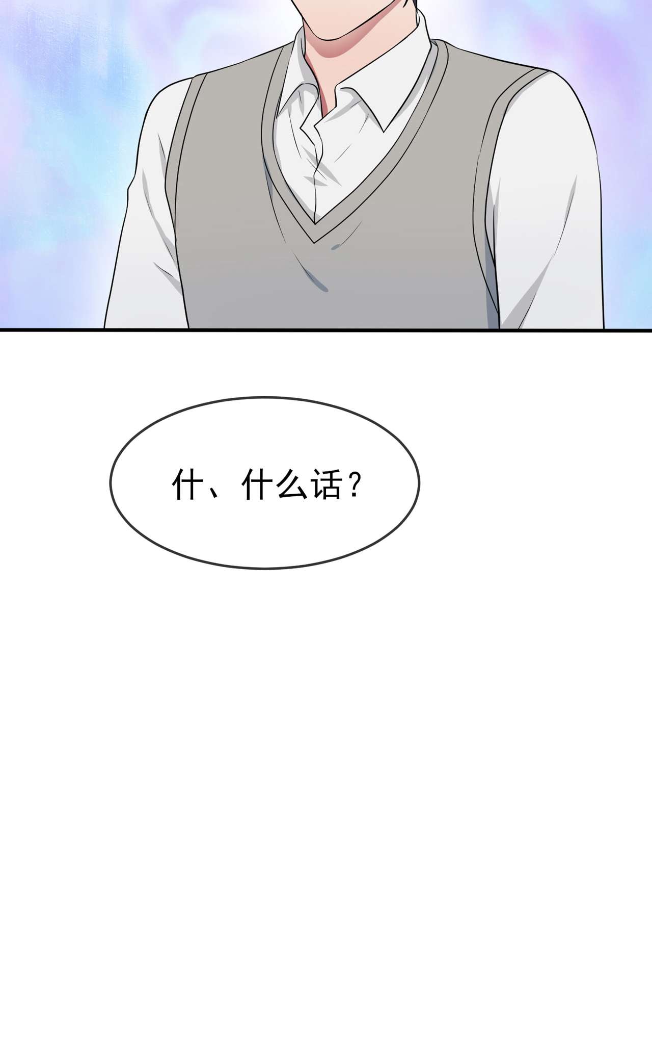 我告老师！！58 第58话：保持距离！