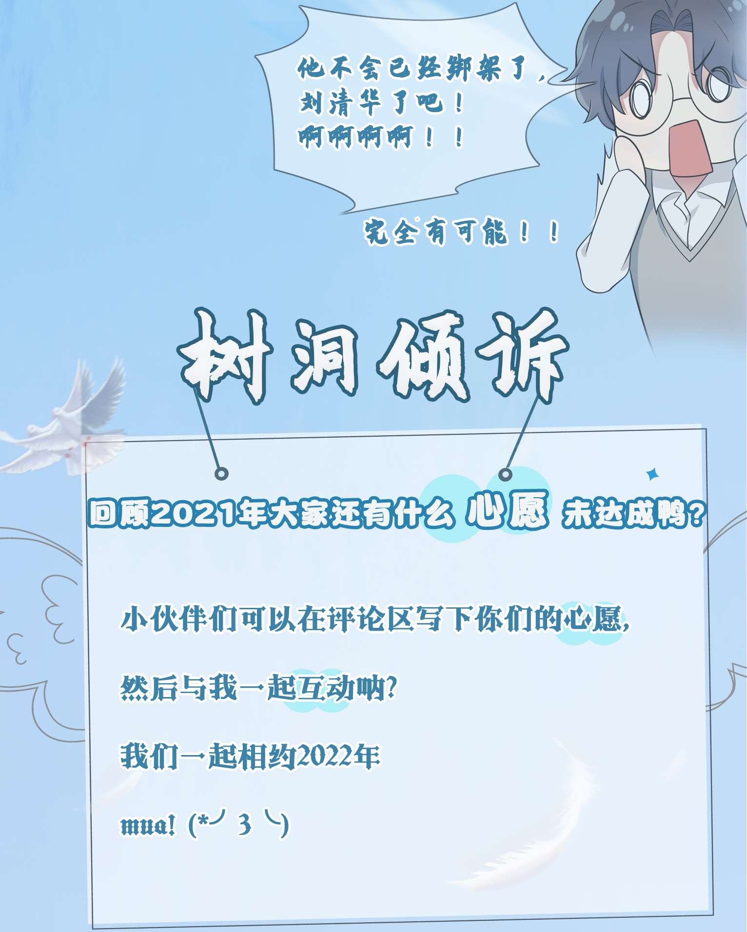 我告老师！！58 第58话：保持距离！