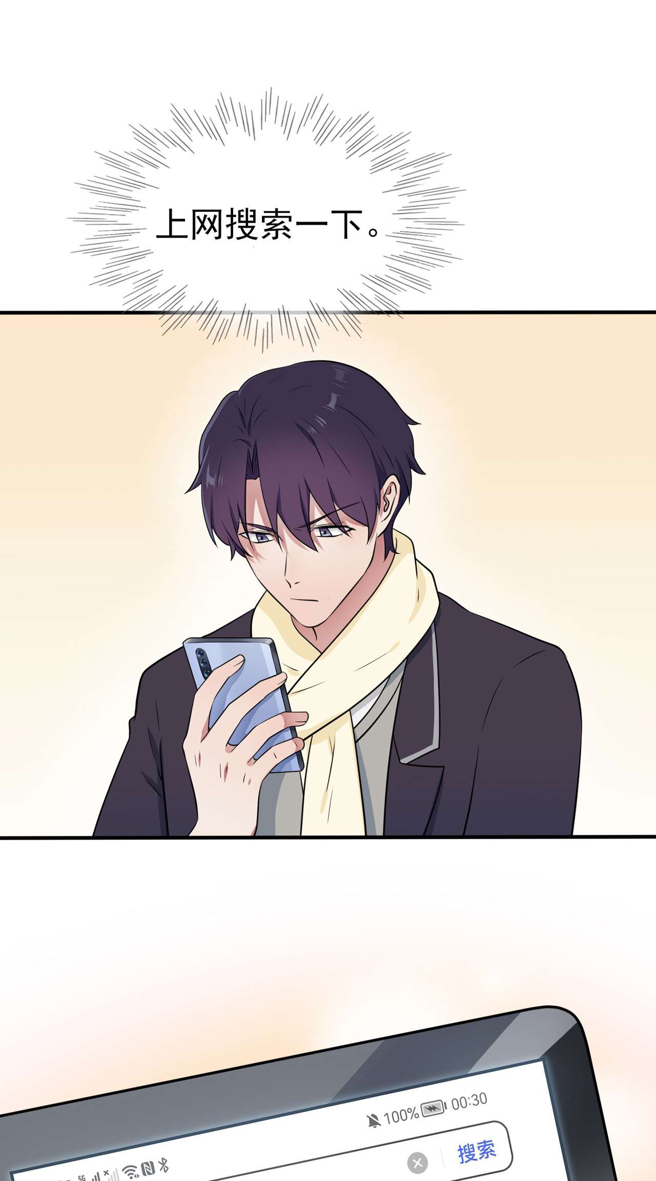 我告老师！！58 第58话：保持距离！