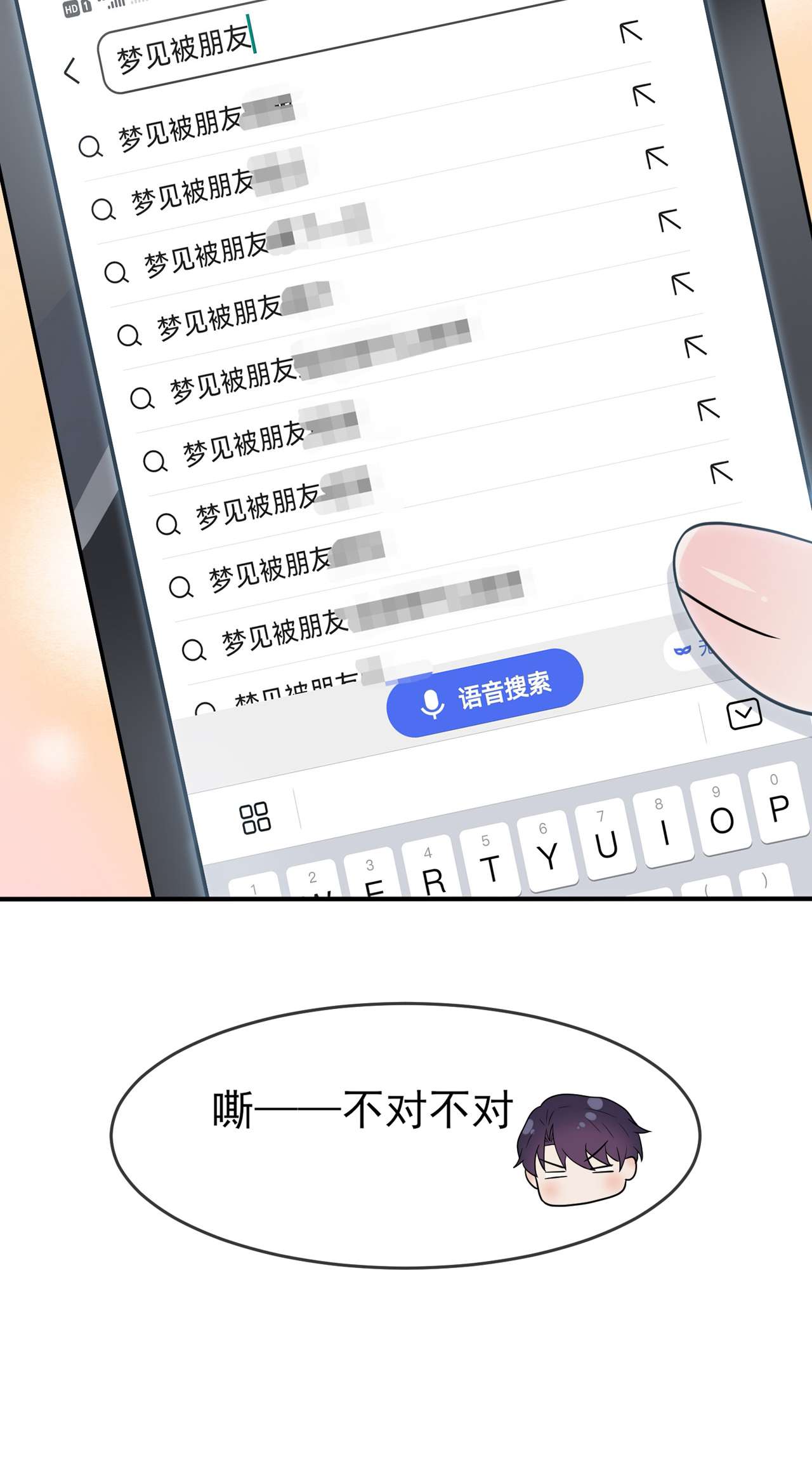 我告老师！！58 第58话：保持距离！