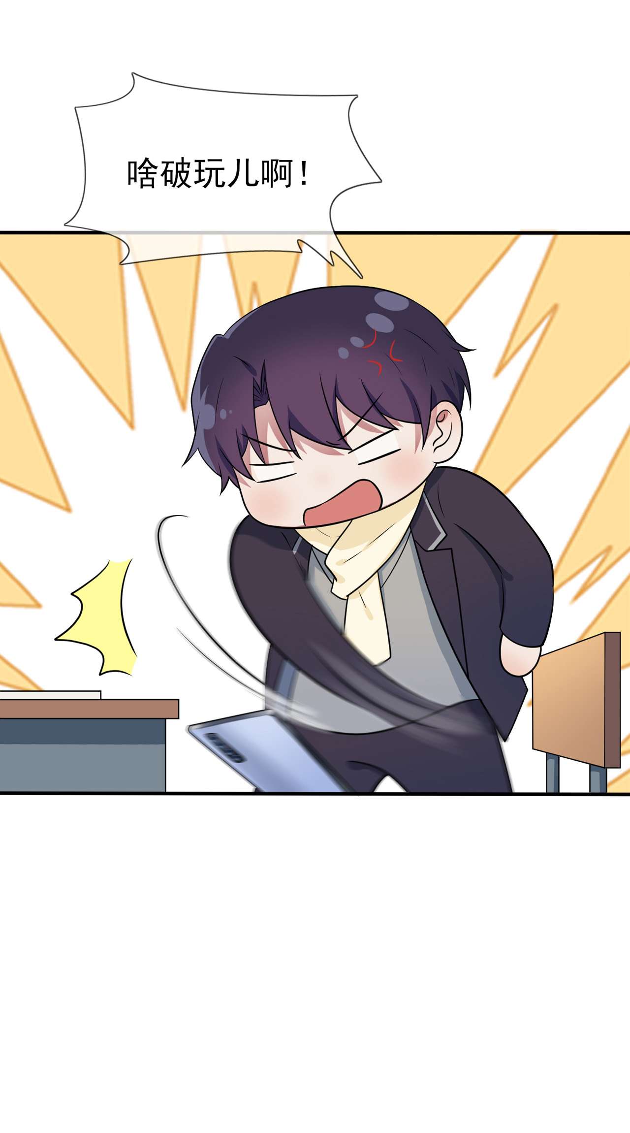 我告老师！！58 第58话：保持距离！