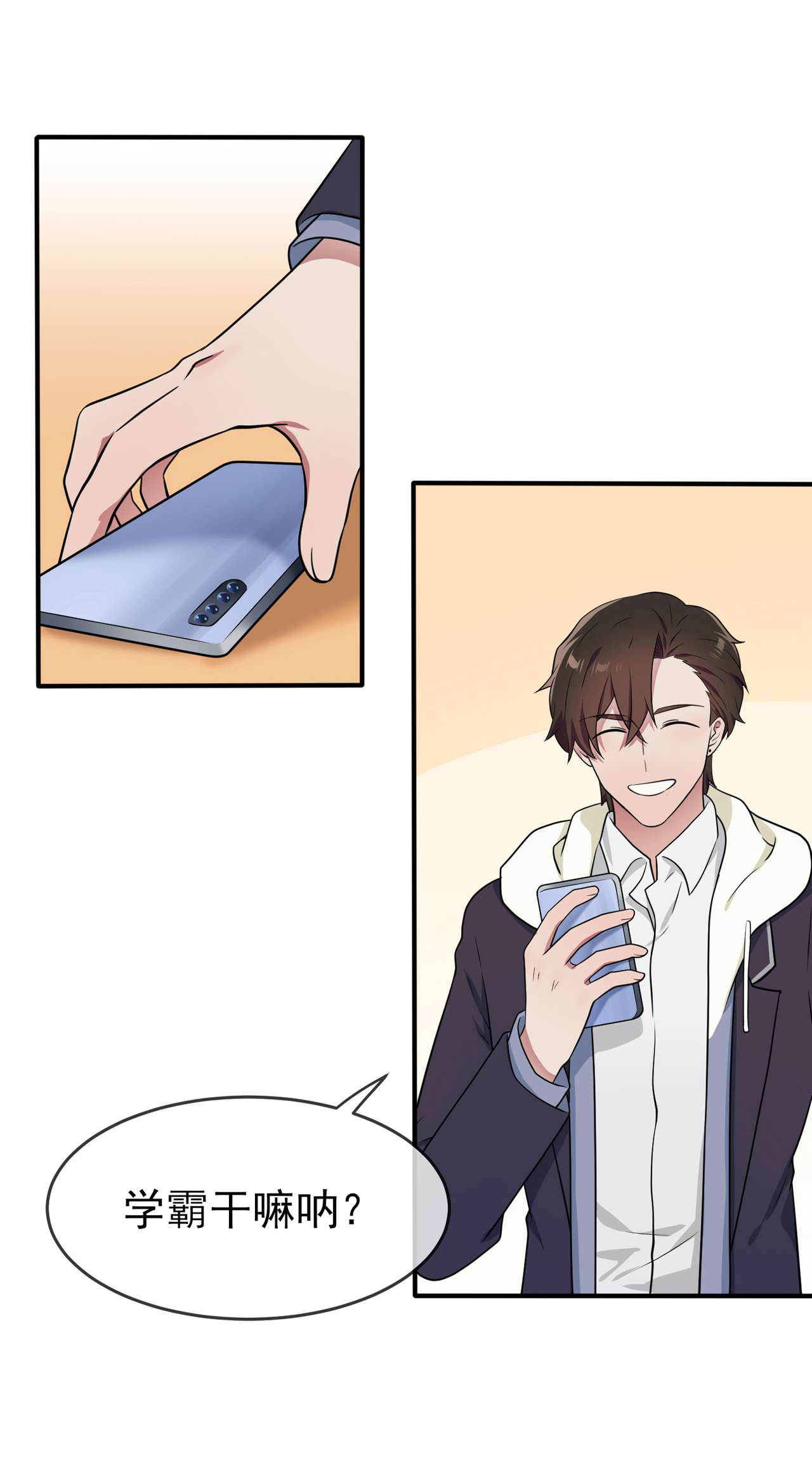 我告老师！！58 第58话：保持距离！