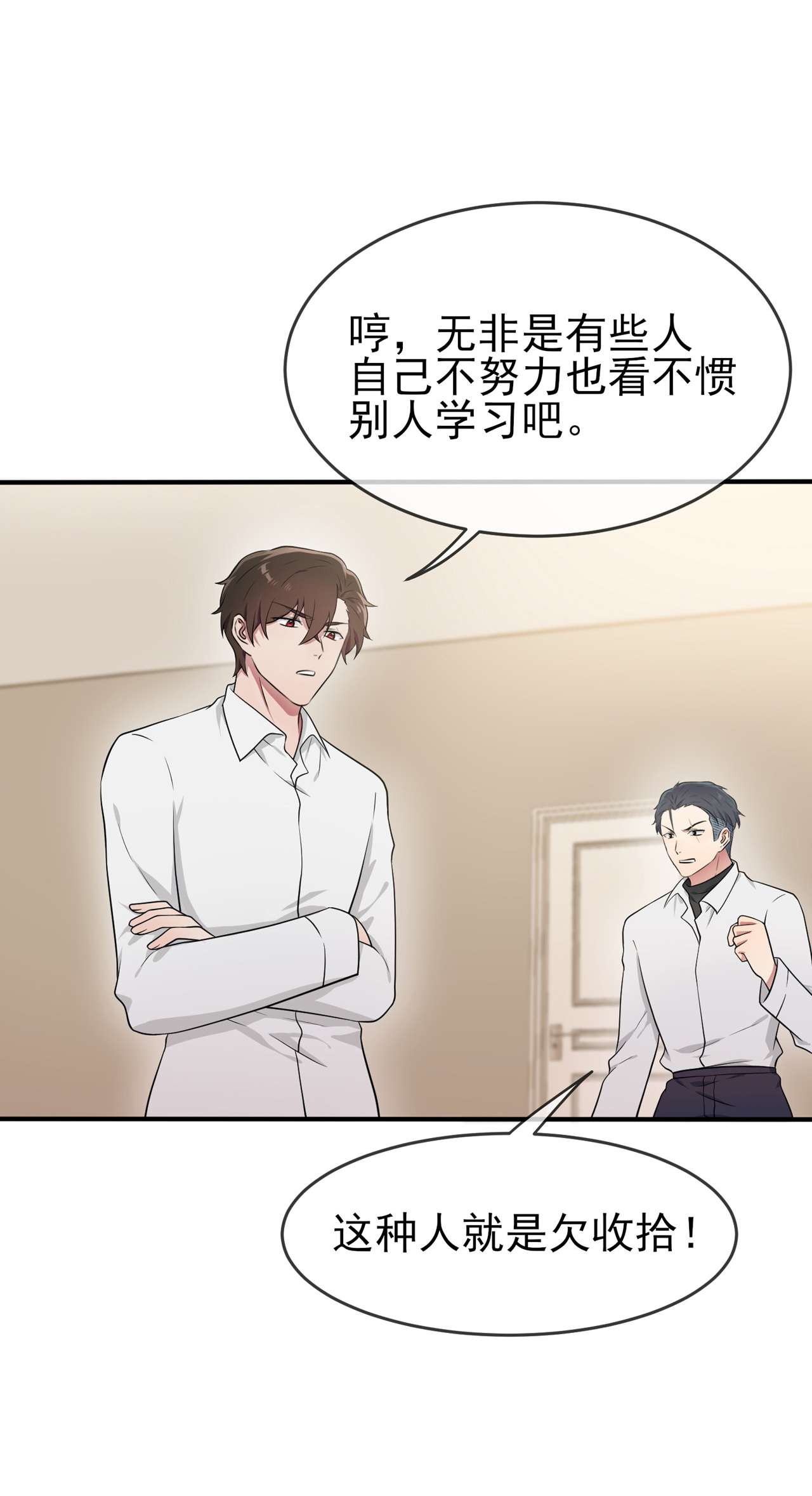 我告老师！！59 一起去考进前100！