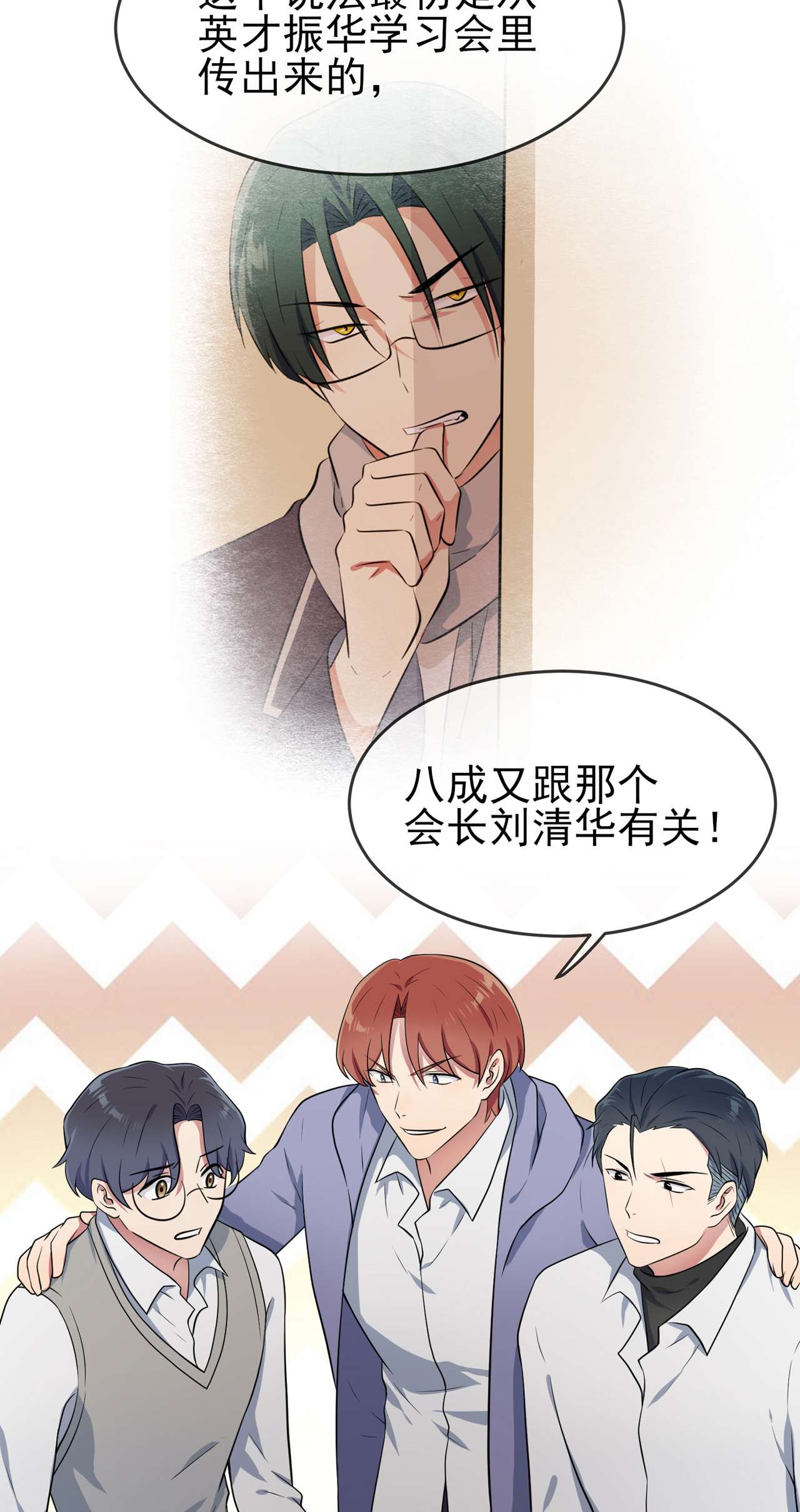 我告老师！！59 一起去考进前100！