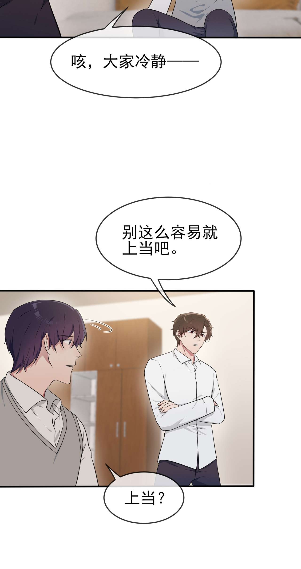 我告老师！！59 一起去考进前100！