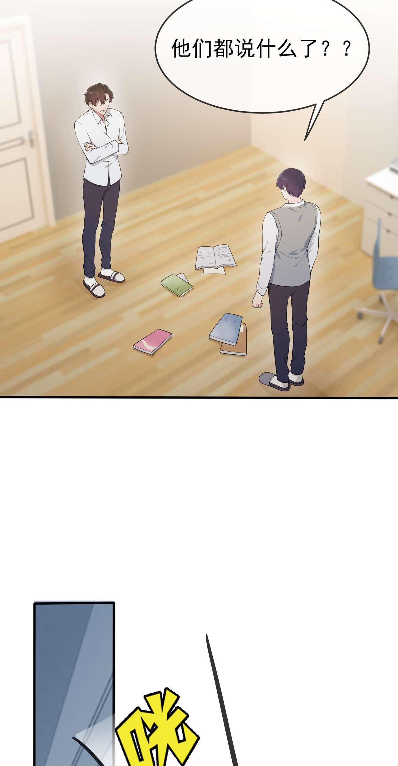 我告老师！！59 一起去考进前100！